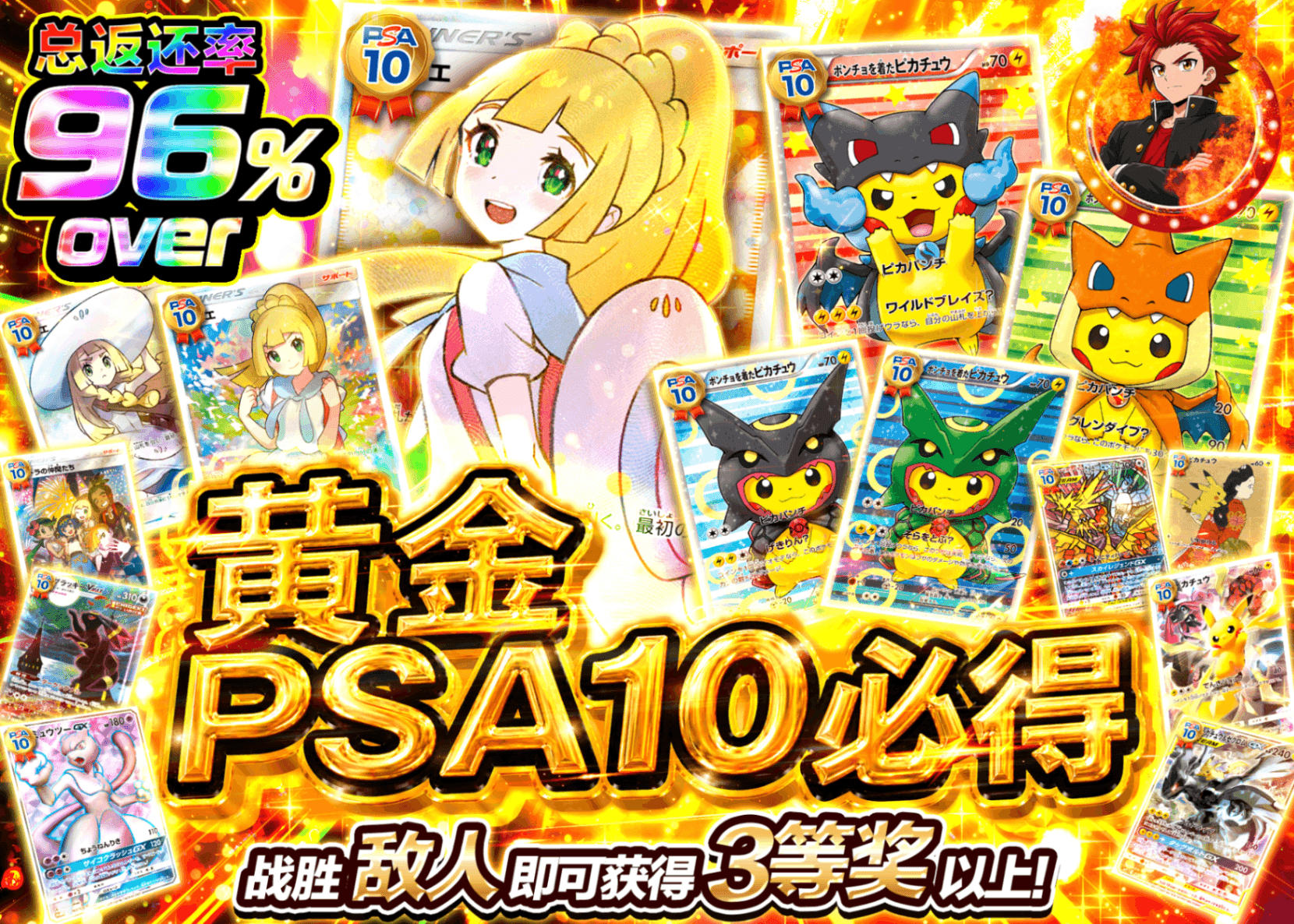 宝可梦盲盒 黄金PSA10確定 | 在线Clove盲盒