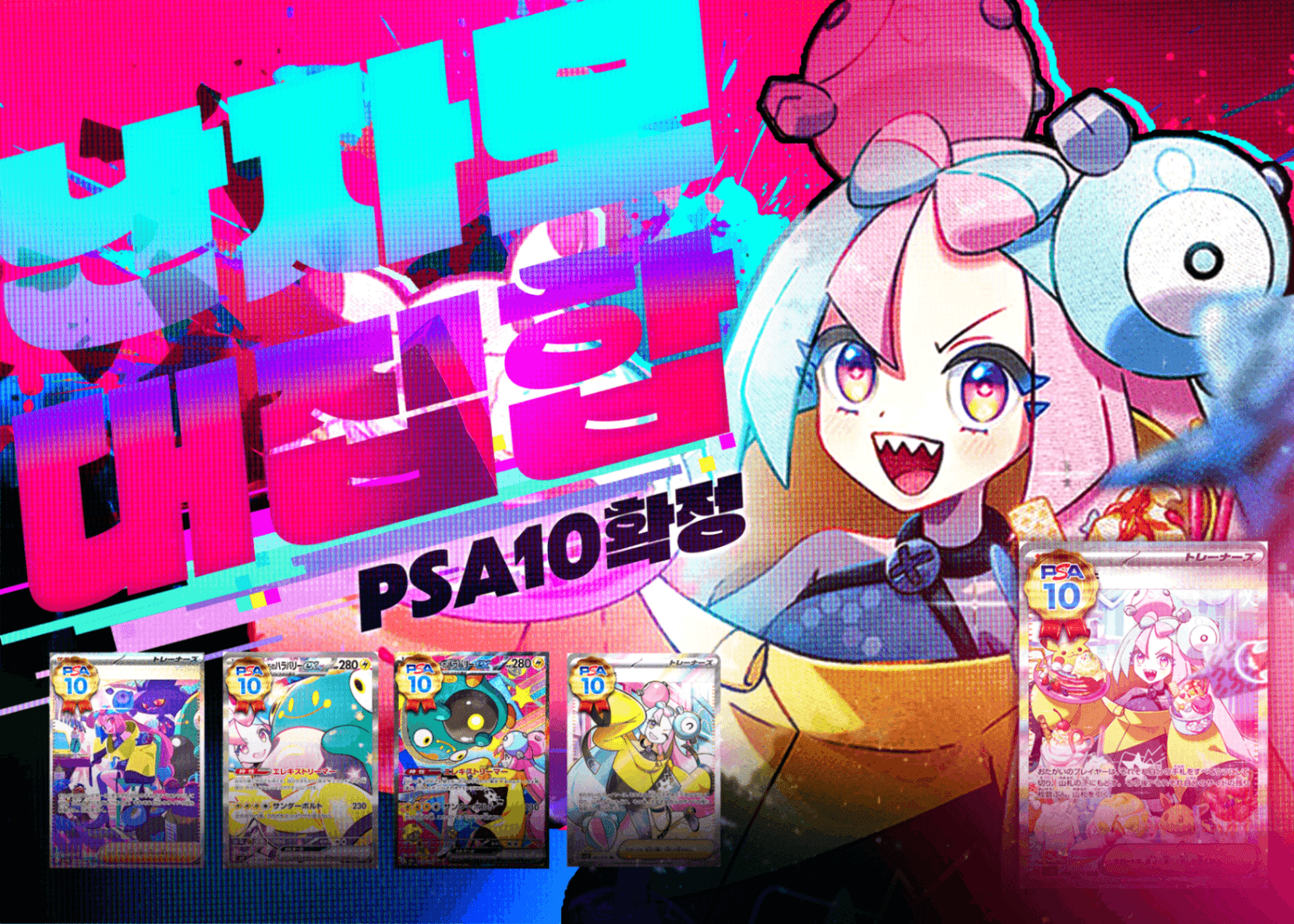 오리파 ナンジャモPSA10確定 | Clove 오리파