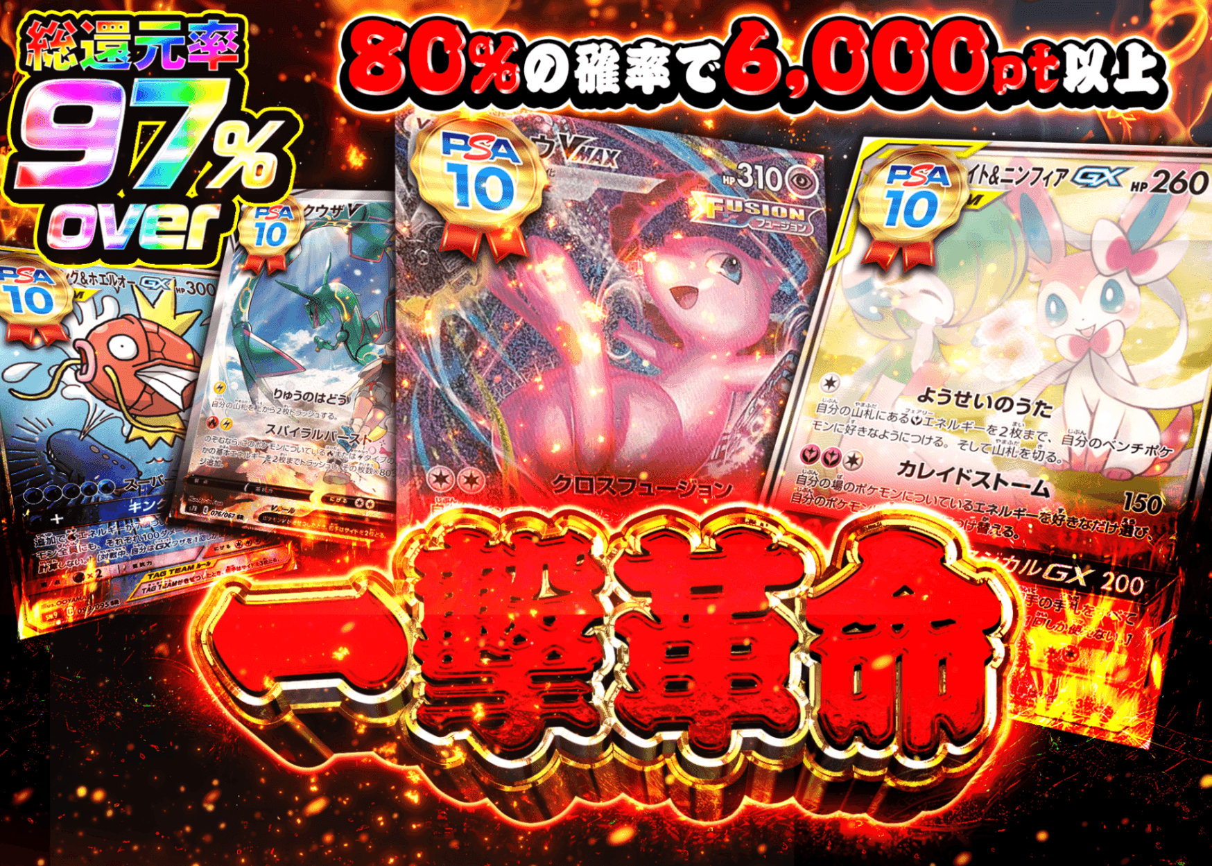 オリパ 一撃革命 | オンラインオリパ・ネットオリパのクローブオリパ