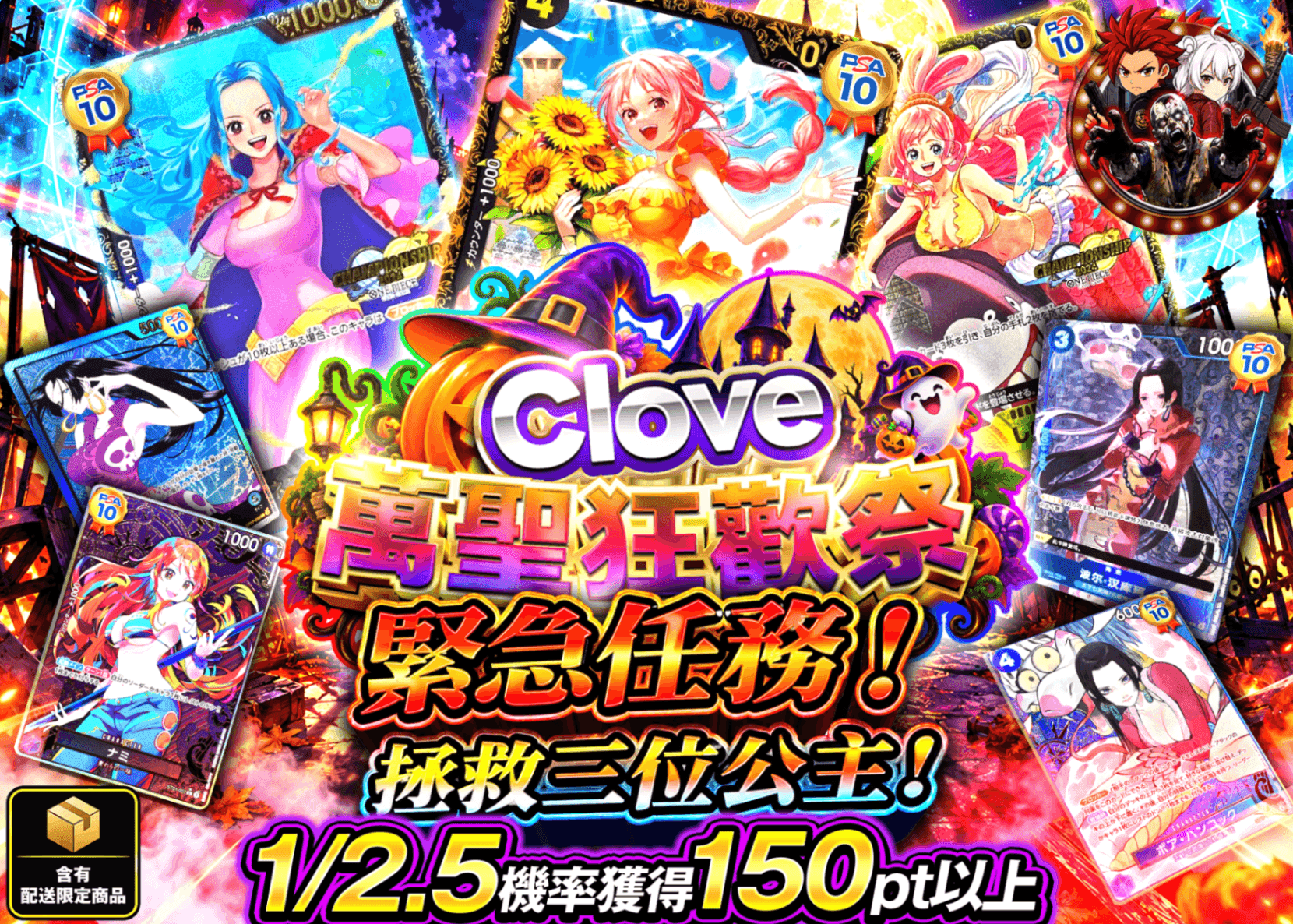 海賊王卡牌抽卡 緊急ミッション！3王女を救い出せ！ | 線上抽卡就選Clove