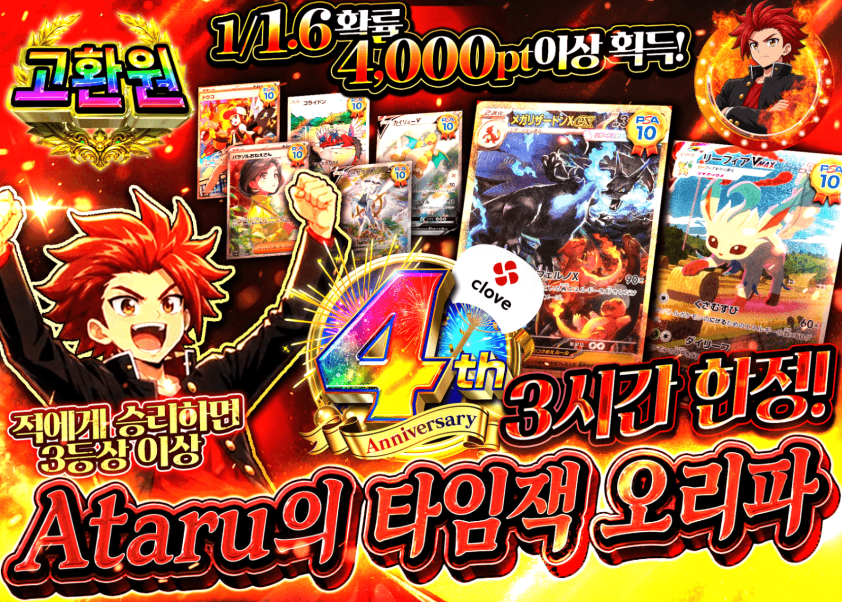 포켓몬 카드 오리파 4周年 アタルのタイムジャックオリパ | Clove 오리파