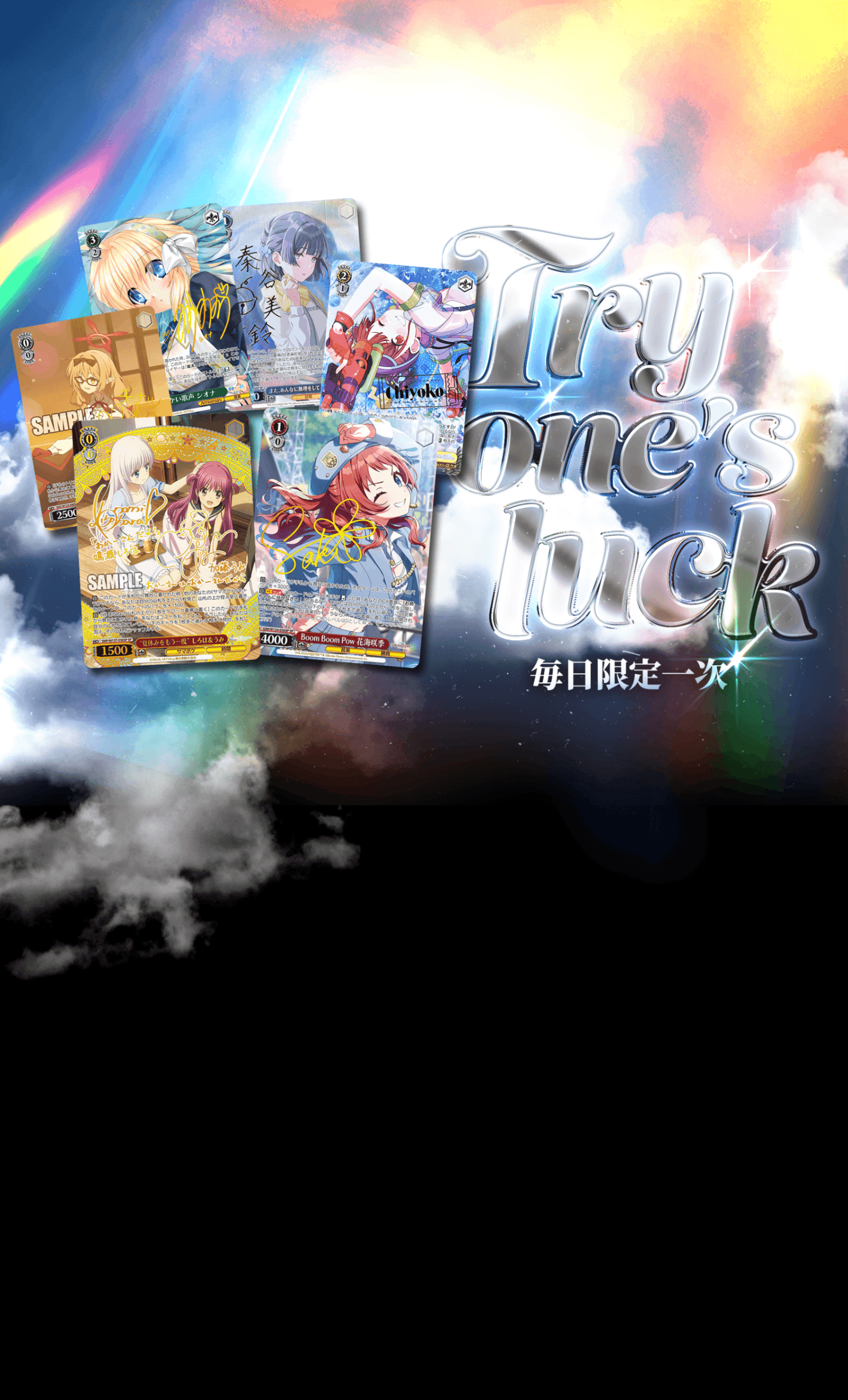 盲盒 Try one's luck | 在線Clove盲盒