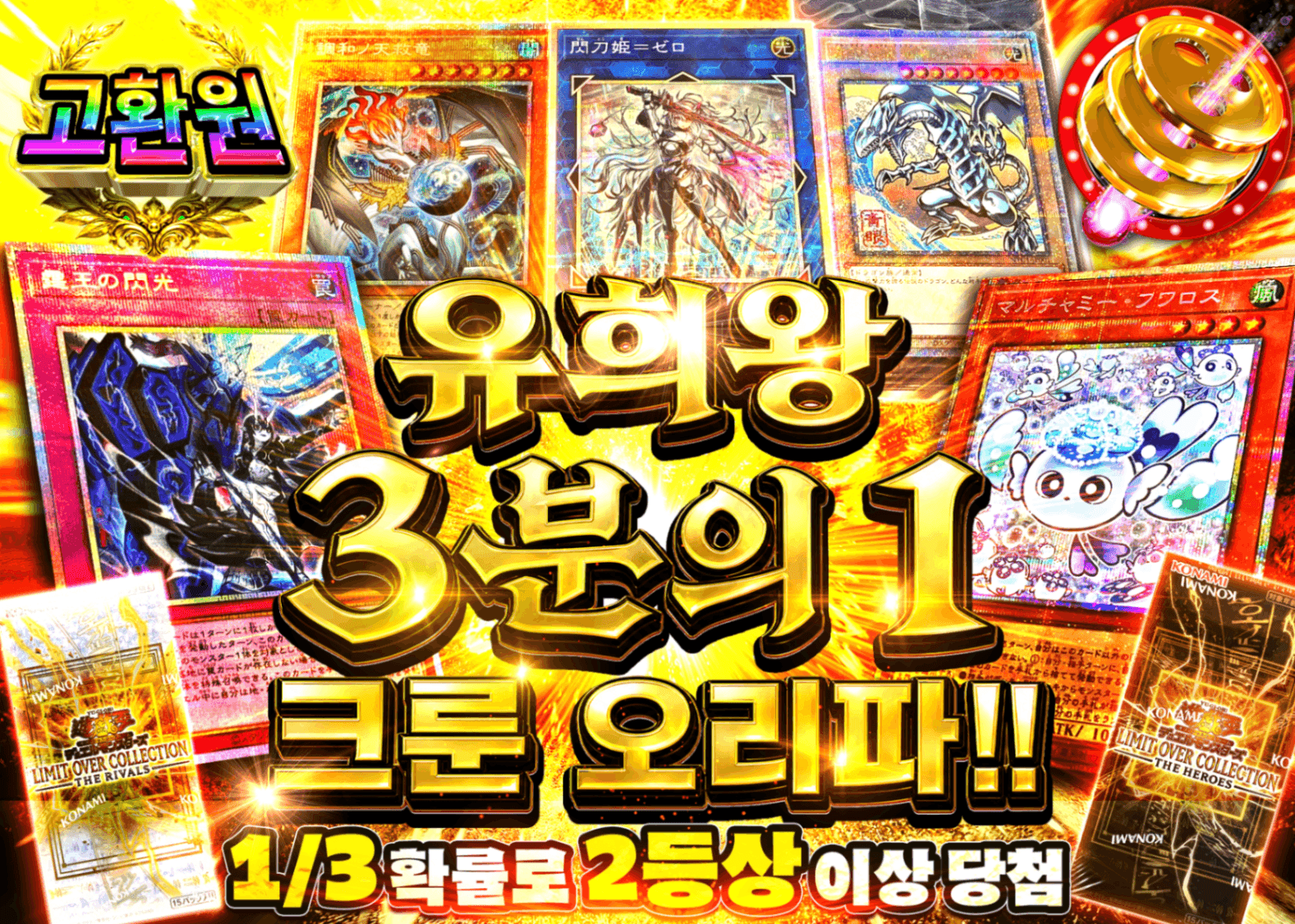 유희왕 오리파 遊戯王さぶいちクルーンオリパ!! | Clove 오리파