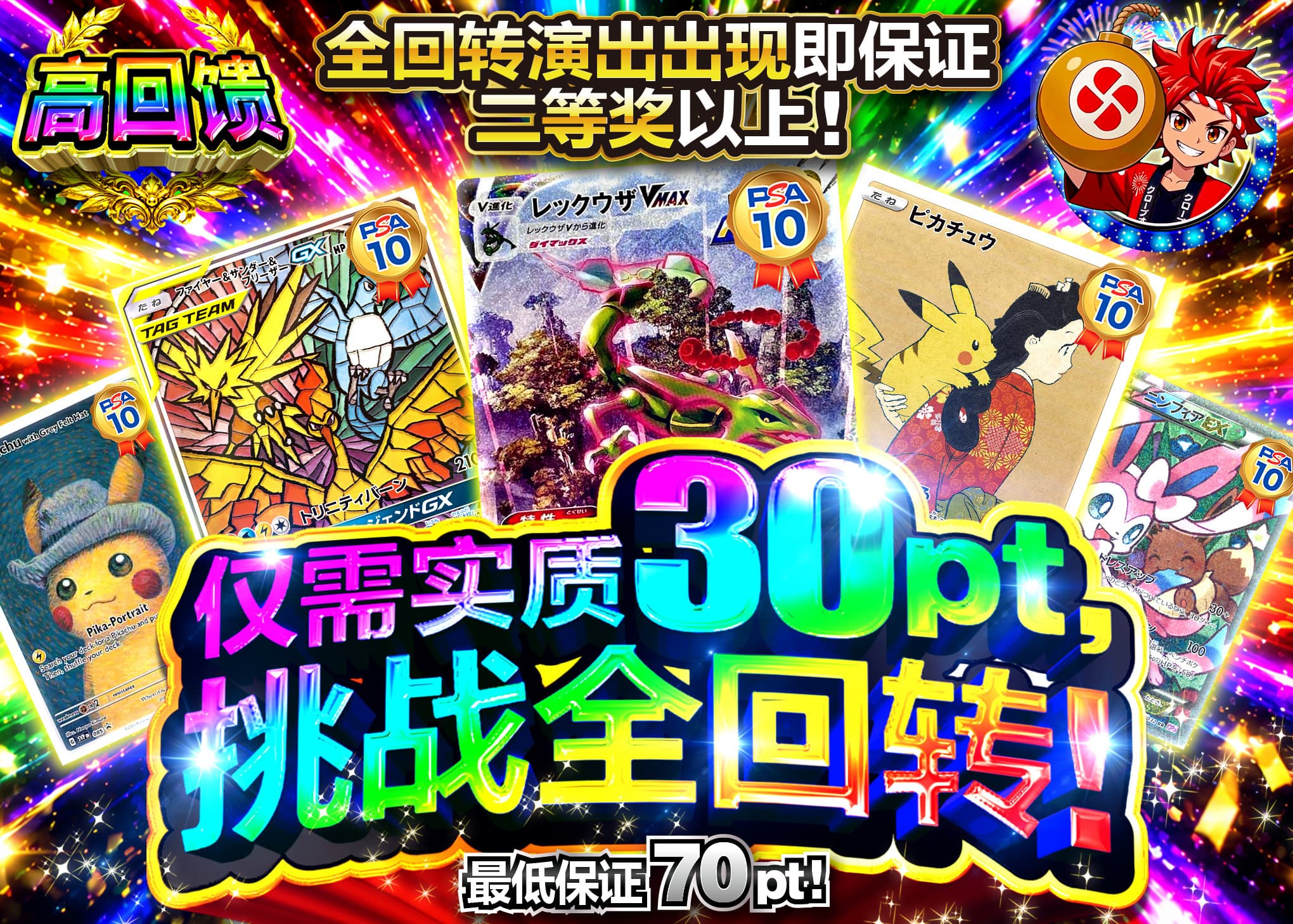 宝可梦盲盒 実質30ptで目指せ全回転 | 在线Clove盲盒