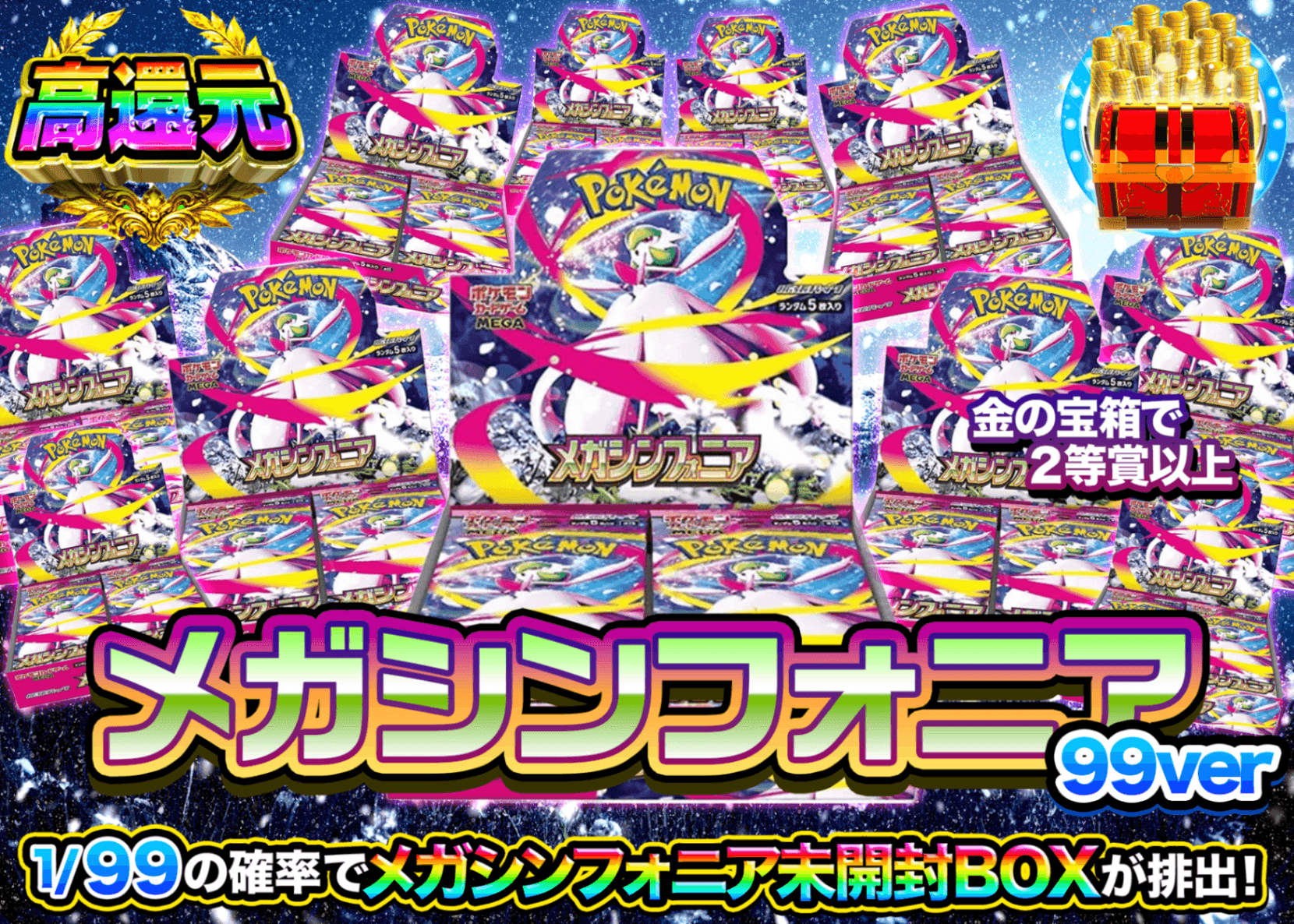 ポケカオリパ メガシンフォニア 99Ver. | オンラインオリパ・ネットオリパのクローブオリパ(Cloveオリパ)