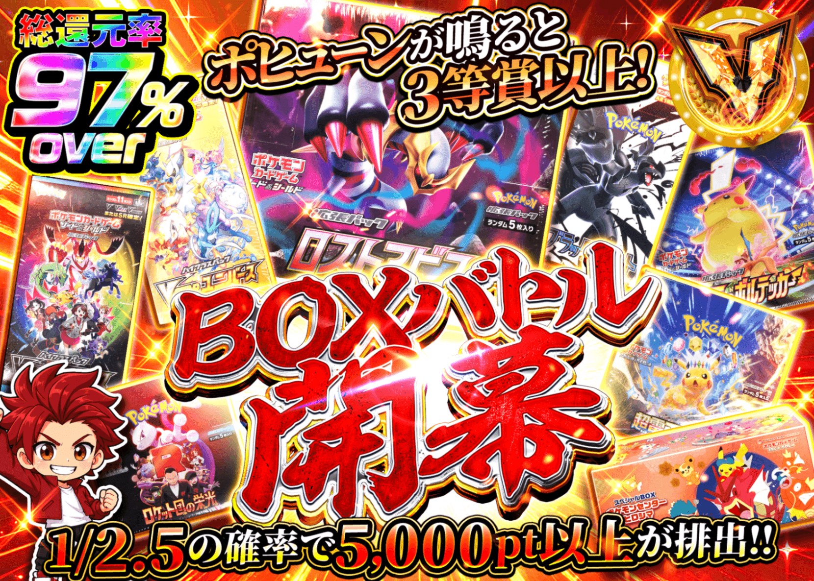 ポケカオリパ BOXバトル開幕 | オンラインオリパ・ネットオリパのクローブオリパ(Cloveオリパ)