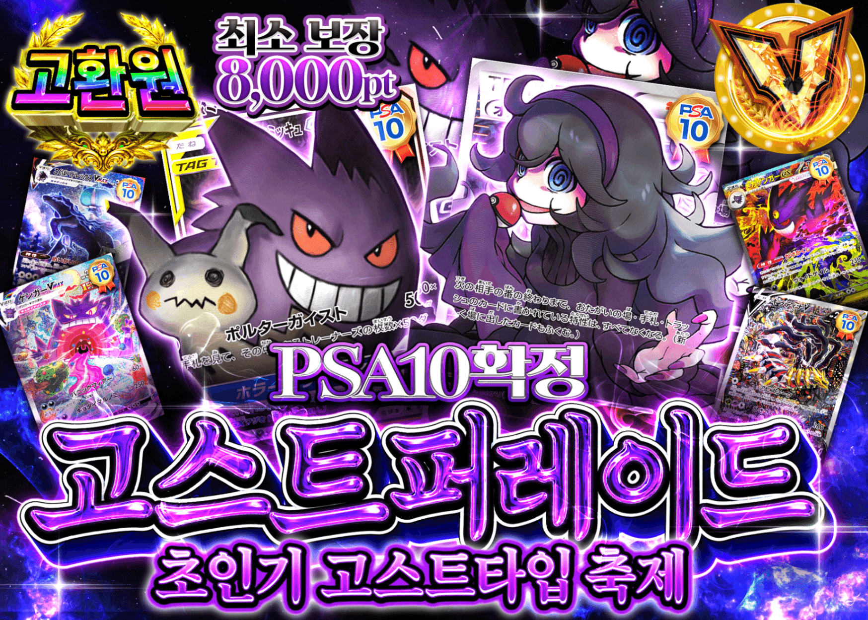 포켓몬 카드 오리파 PSA10確定 ゴーストパレード | Clove 오리파