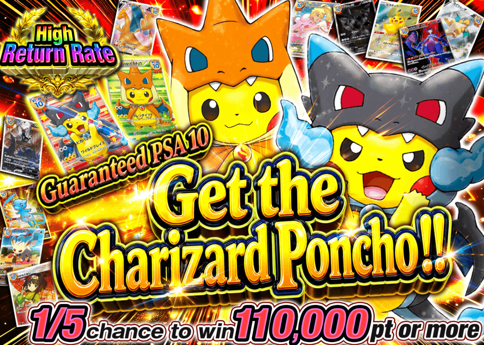 Pokémon Mystery Pack リザードンポンチョピカチュウを手に入れろ | Clove Mystery Packs