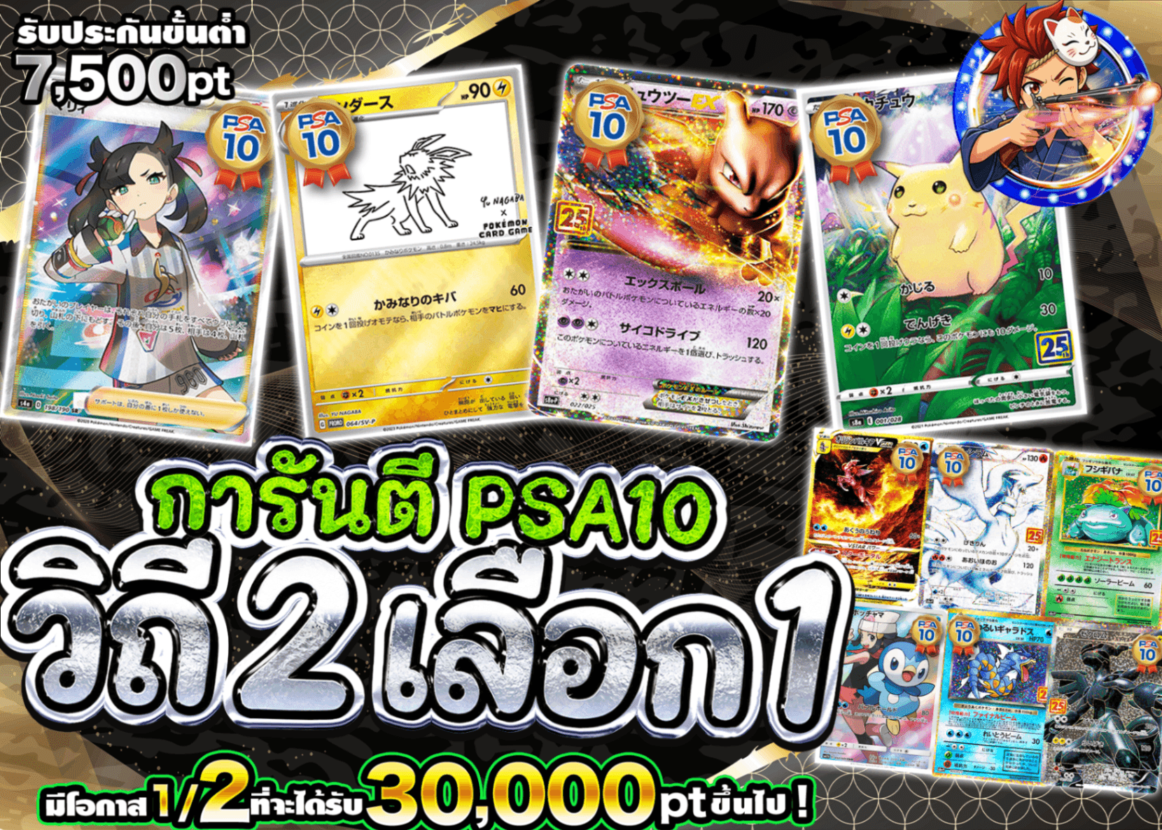 มิสเตอรี่แพ็ค Pokémon PSA10確定 にぶいち道 | Clove มิสเตอรี่แพ็ค