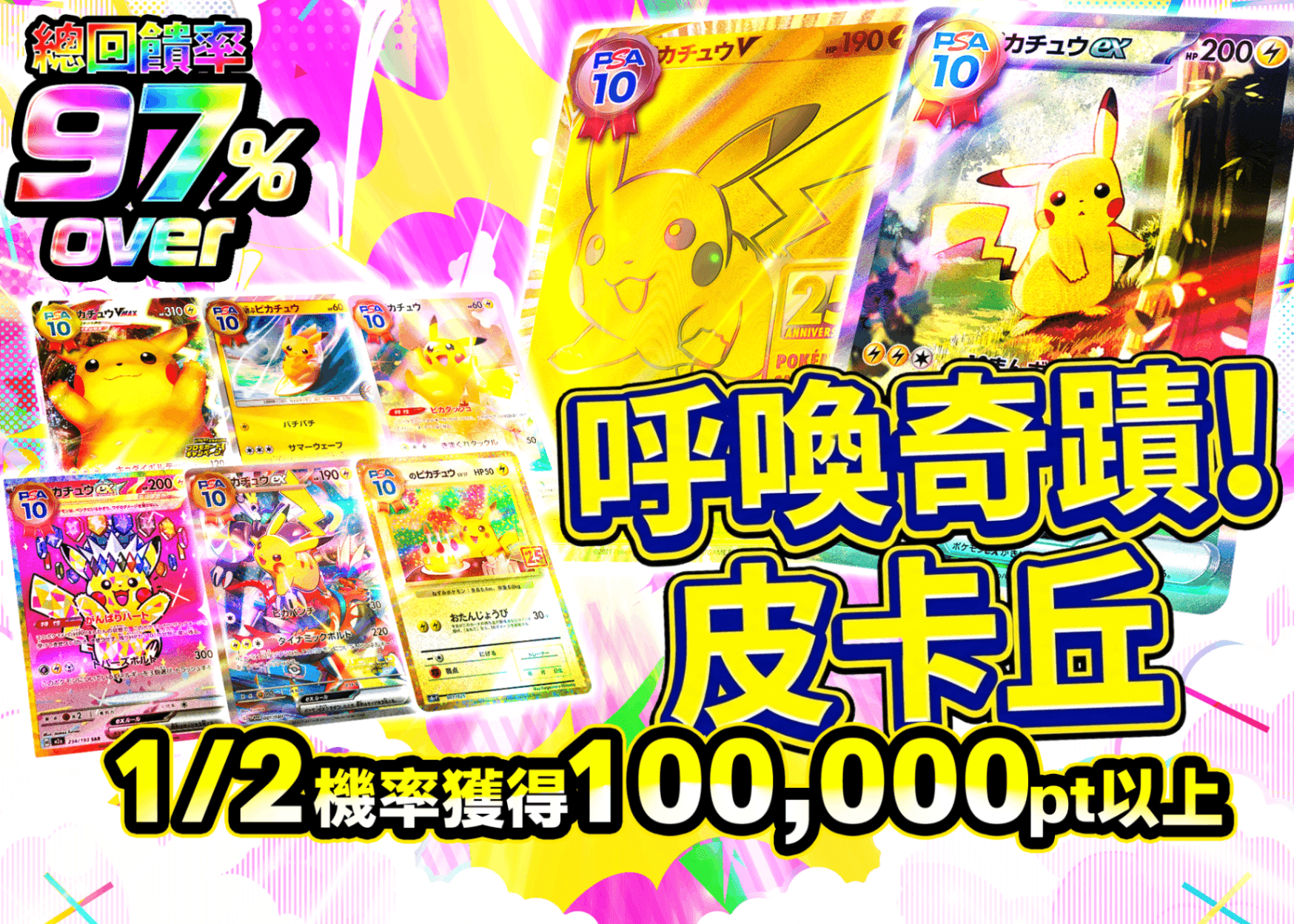 盲盒 奇跡を呼ぶ ピカチュウ | 在線Clove盲盒