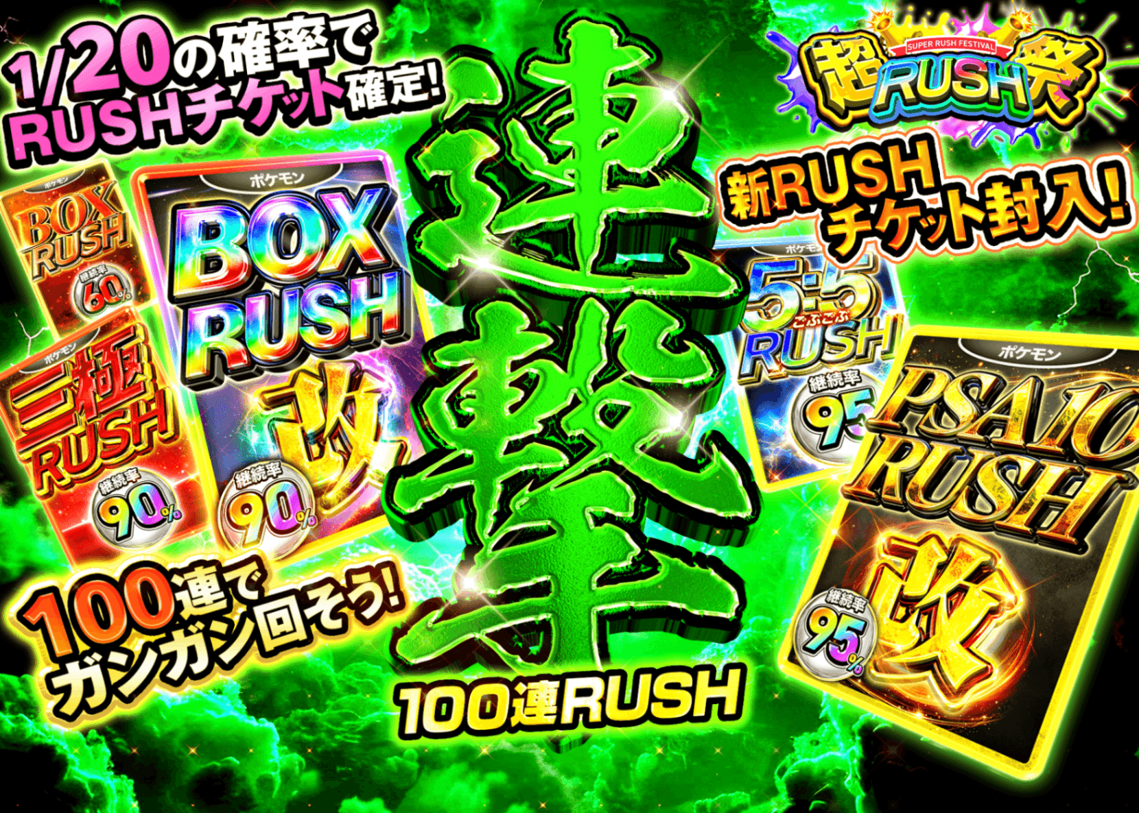 オリパ 超RUSH祭202604_100連RUSH | オンラインオリパ・ネットオリパのクローブオリパ