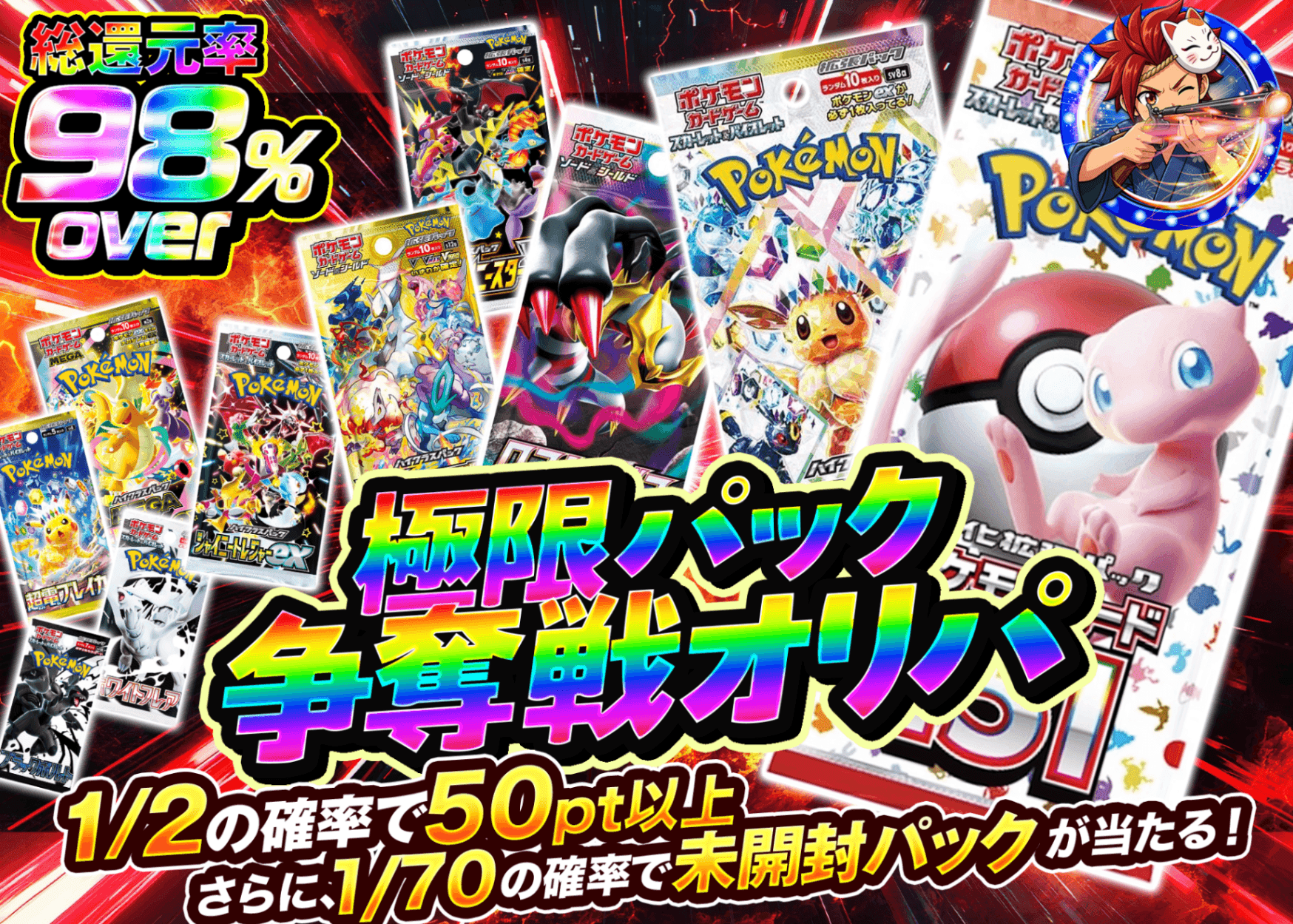 ポケカオリパ 極限パック争奪線オリパ | オンラインオリパ・ネットオリパのクローブオリパ(Cloveオリパ)