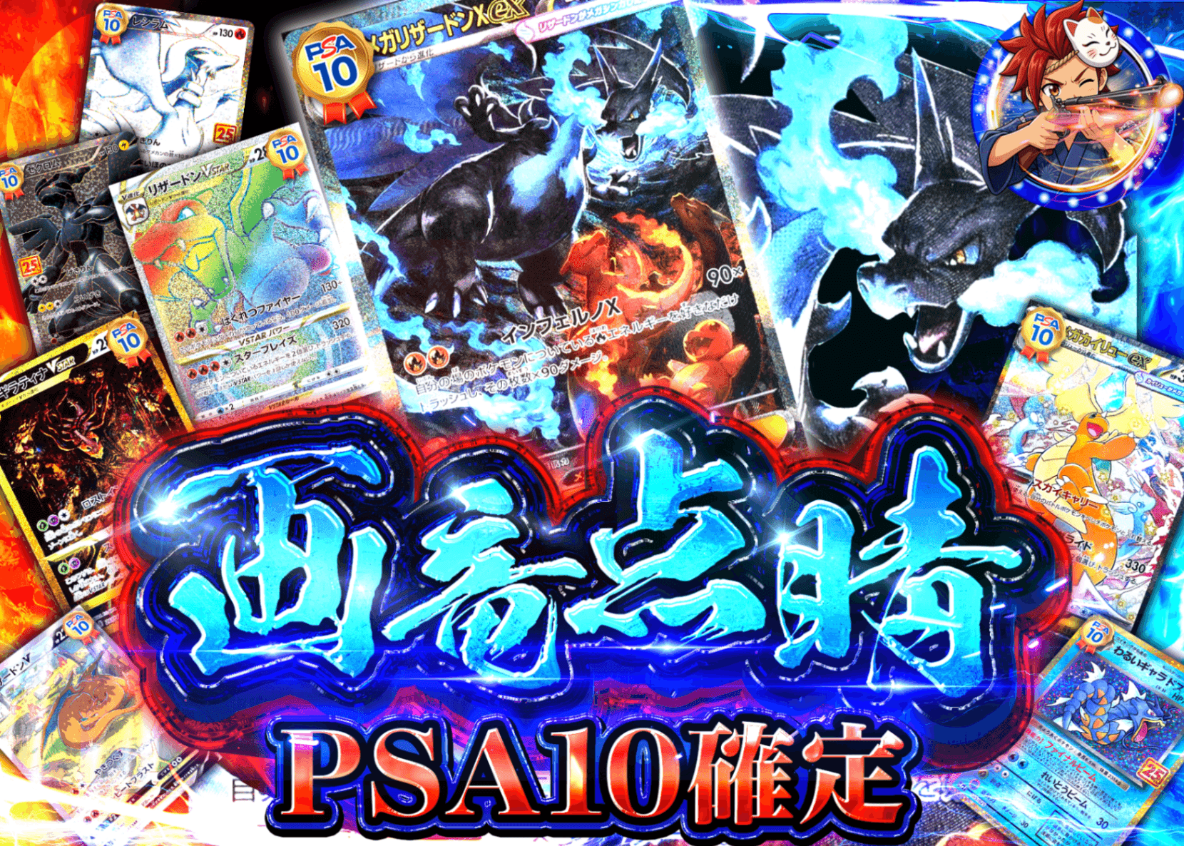 ポケカオリパ PSA10確定 画竜点睛 | オンラインオリパ・ネットオリパのクローブオリパ(Cloveオリパ)