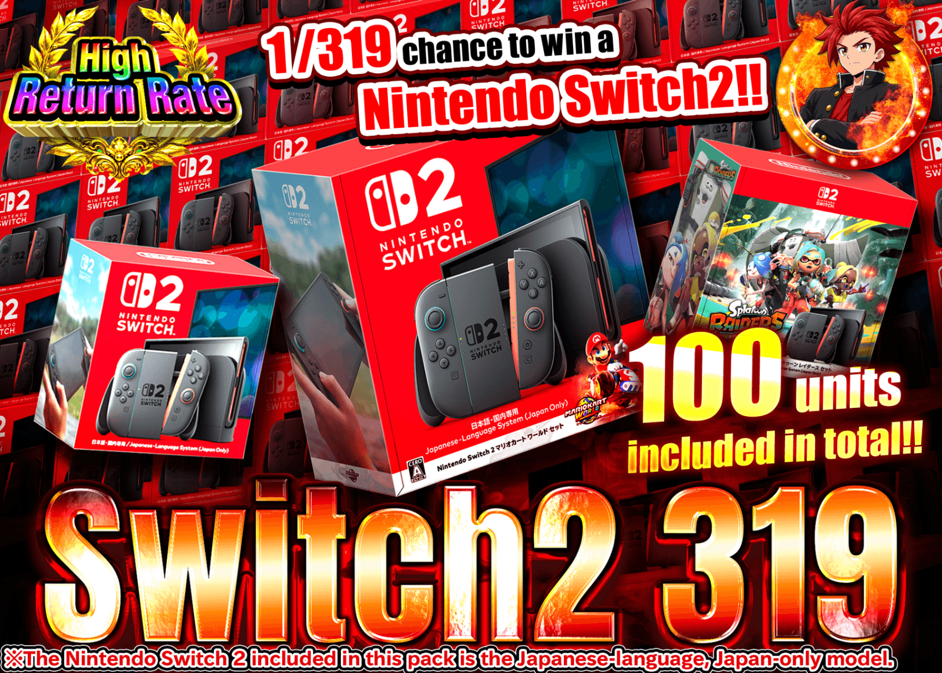 มิสเตอรี่แพ็คงานอดิเรก 1/319 Switch2 | Clove มิสเตอรี่แพ็ค