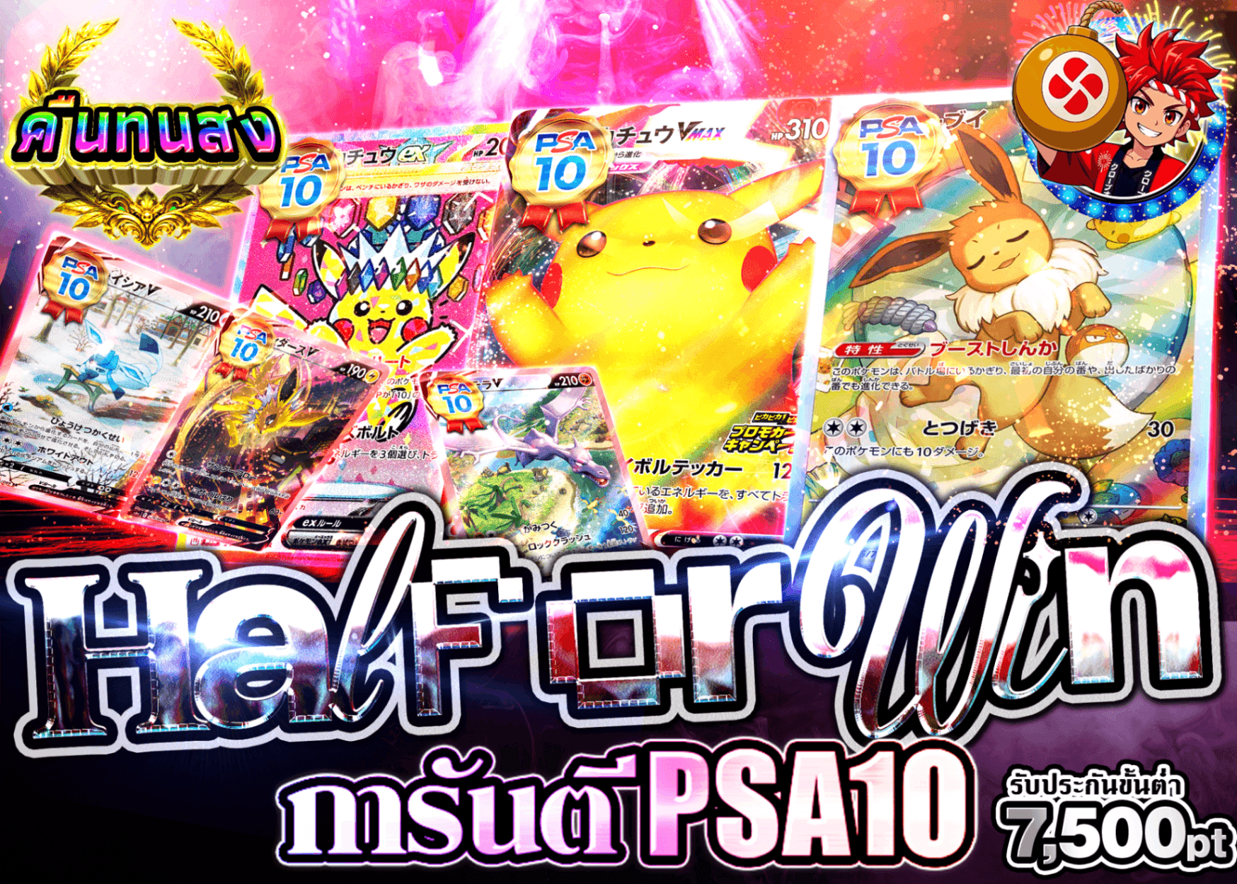 มิสเตอรี่แพ็ค Pokémon  PSA10確定　半か、勝か | Clove มิสเตอรี่แพ็ค