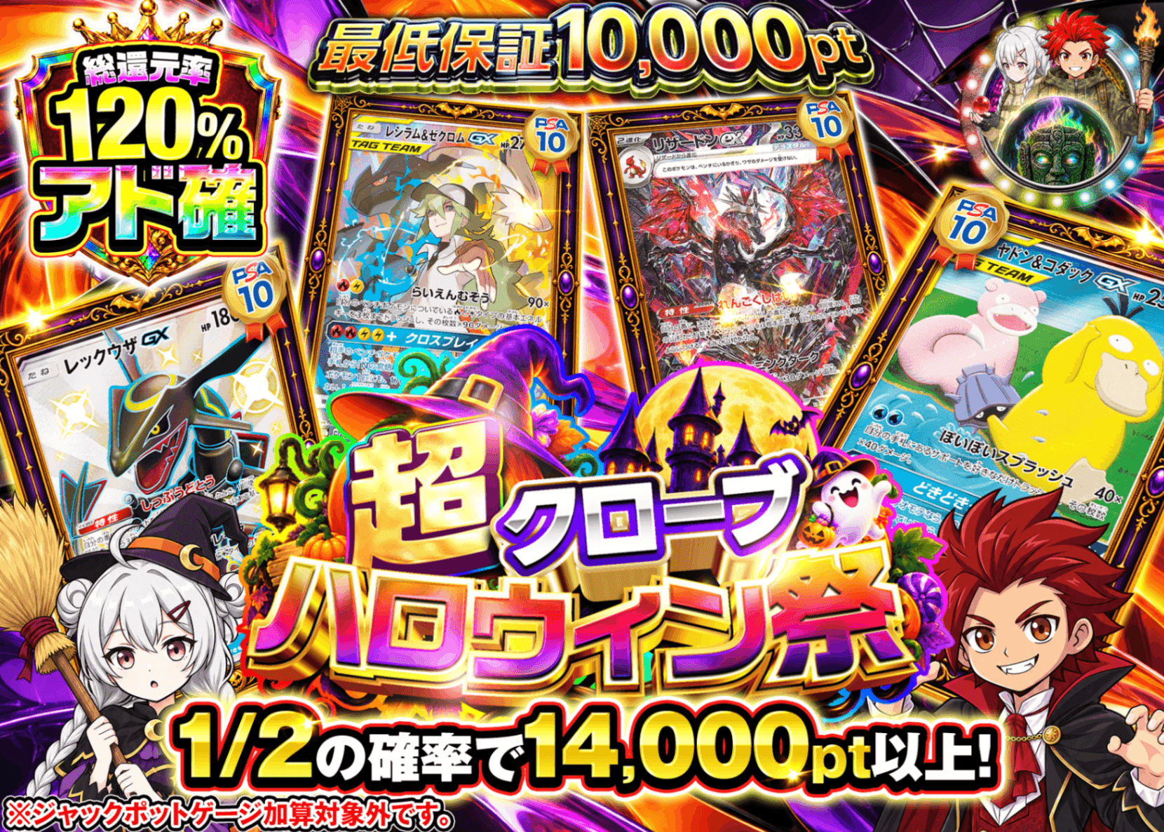 ポケカオリパ にぶいち_10000pt_イベント企画 | クローブオリパ