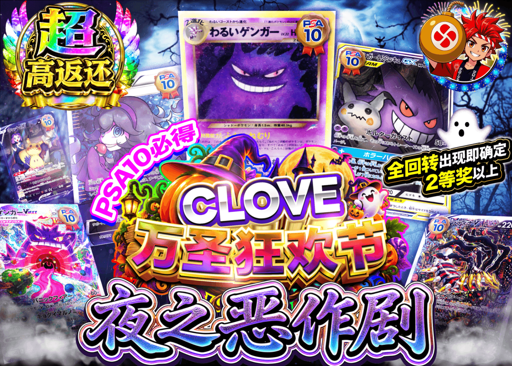 宝可梦盲盒 ハロウィン 夜のいたずら | 在线Clove盲盒