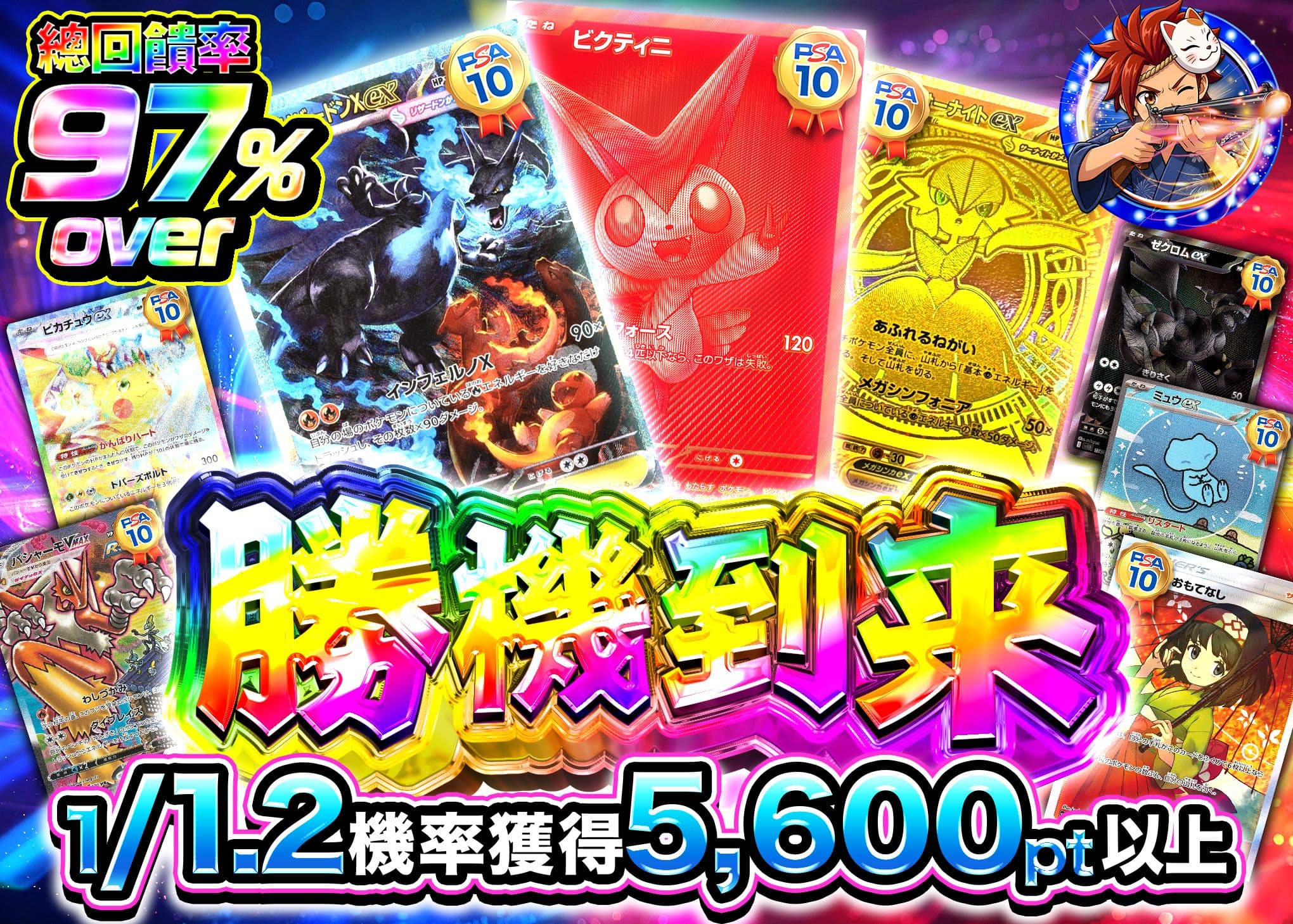 寶可夢卡牌盲盒 勝機到来 | 在線Clove盲盒