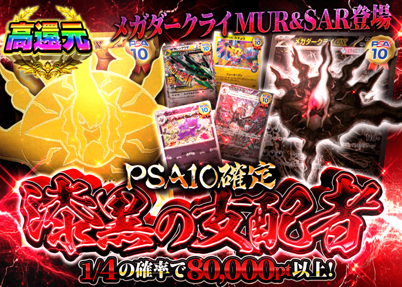 オリパ PSA10確定 漆黒の支配者 | クローブオリパ