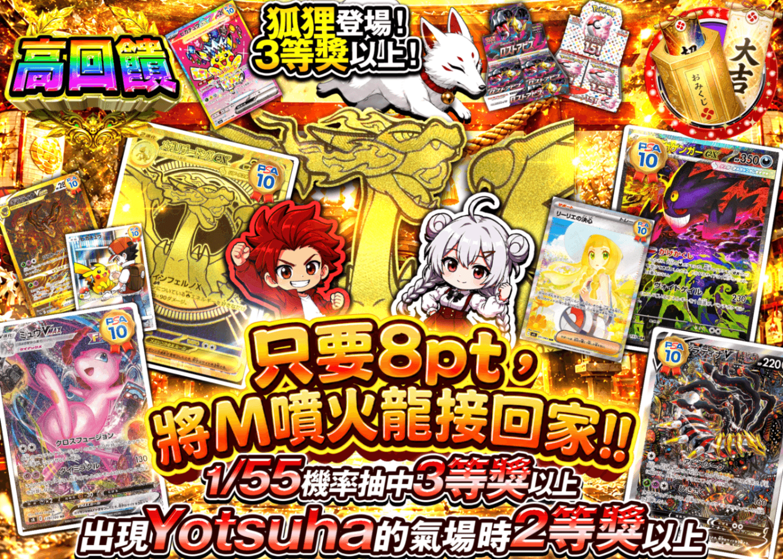 寶可夢卡牌抽卡 8ptでメガリザードンを手に入れろ！ | 線上抽卡就選Clove