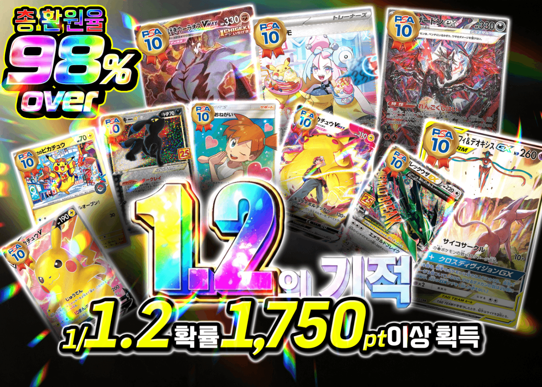 포켓몬 카드 오리파 1.2の奇跡 | Clove 오리파