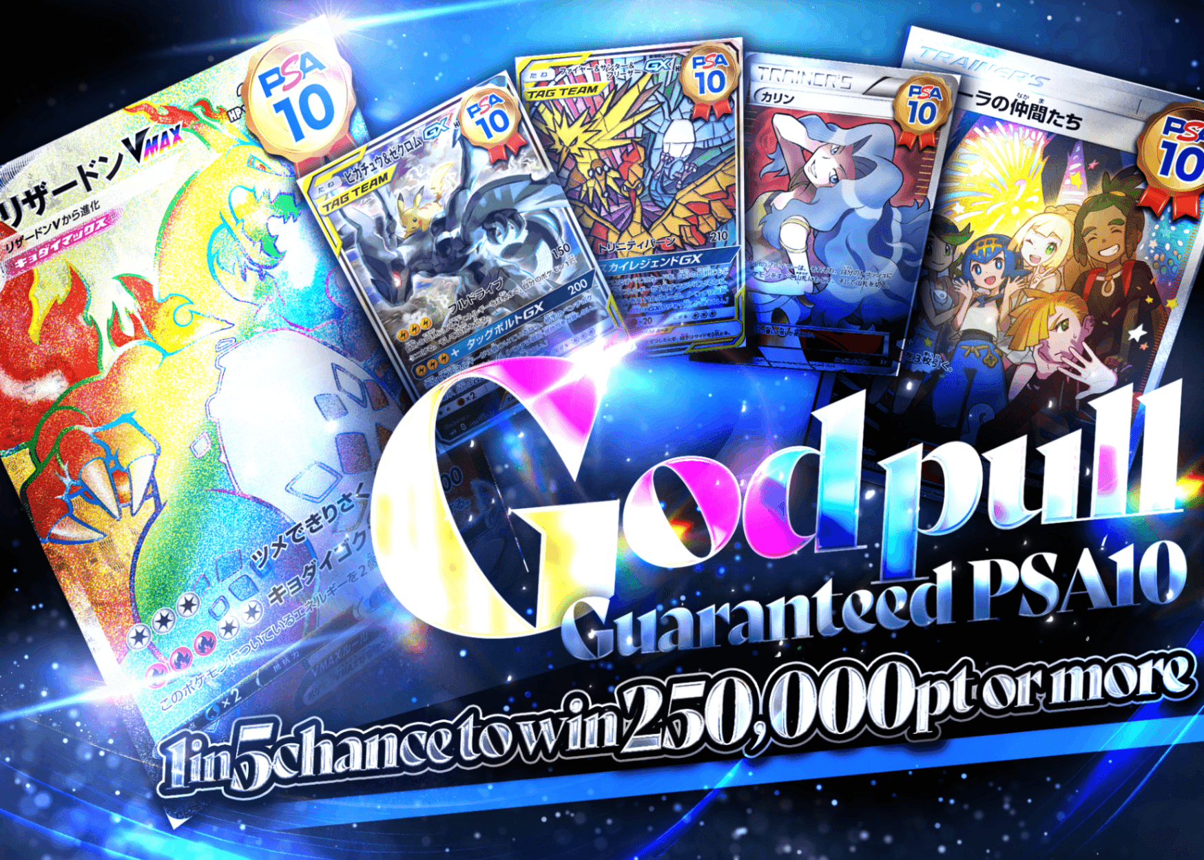 Pokémon Mystery Pack 鬼引きPSA10確定 | Clove Mystery Packs