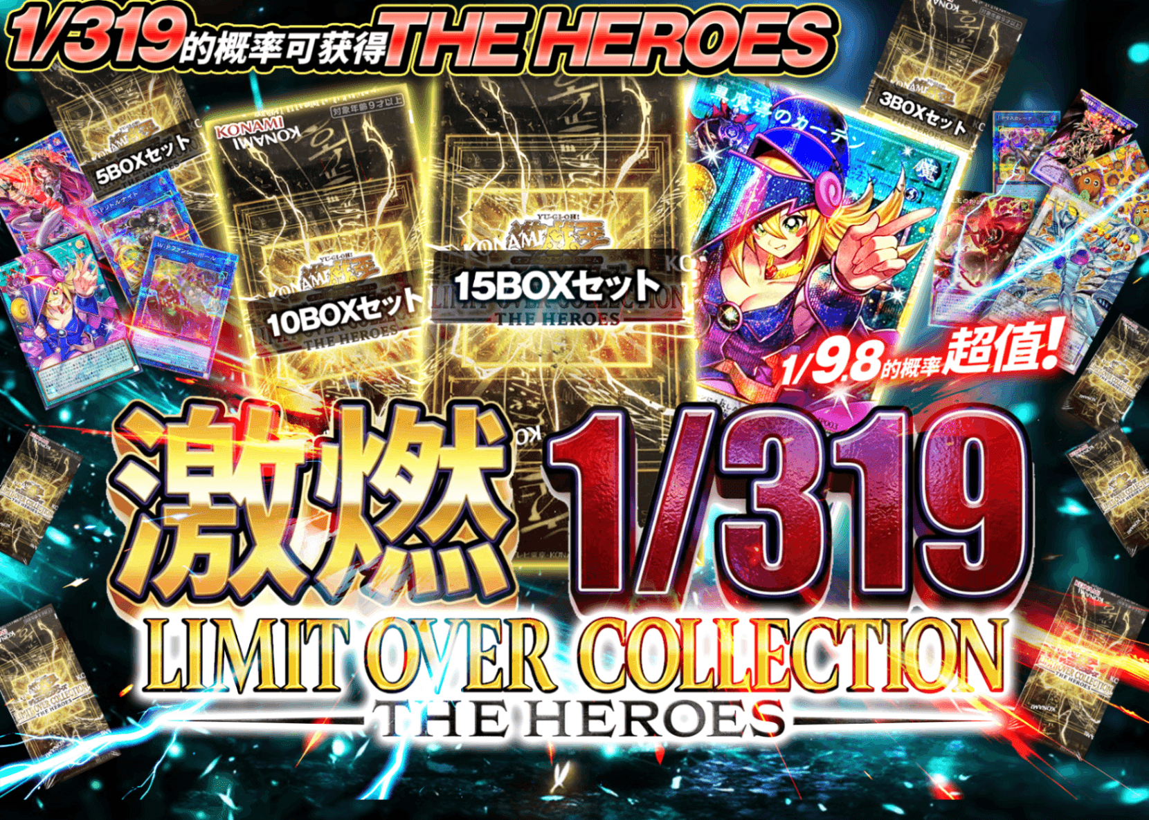 盲盒 激熱!! 1/319を狙え!! | 在线Clove盲盒