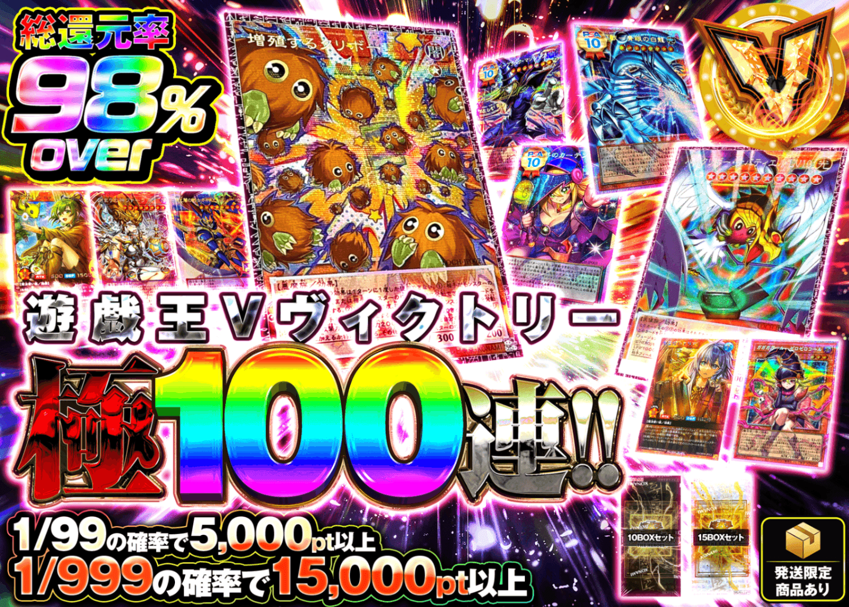 オリパ 【遊戯王V(ヴィクトリー)極100連!!】 | クローブオリパ