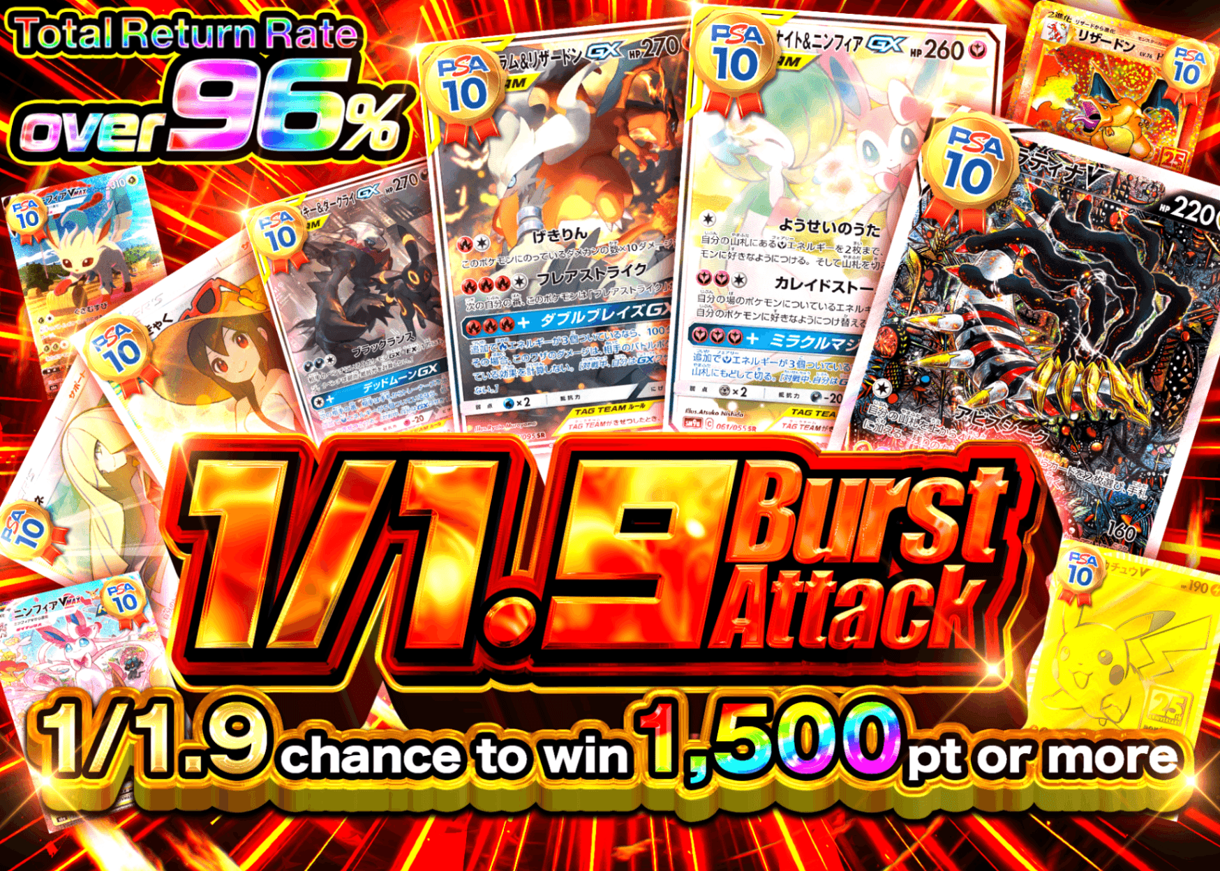 Pokémon Mystery Pack 1/1.9 burst attack | Clove Mystery Packs