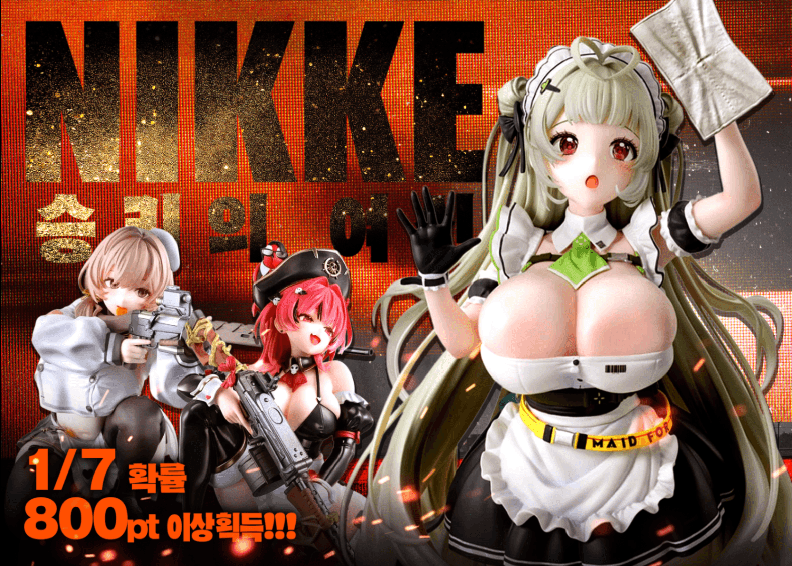 오리파 勝利の女神：NIKKE | Clove 오리파