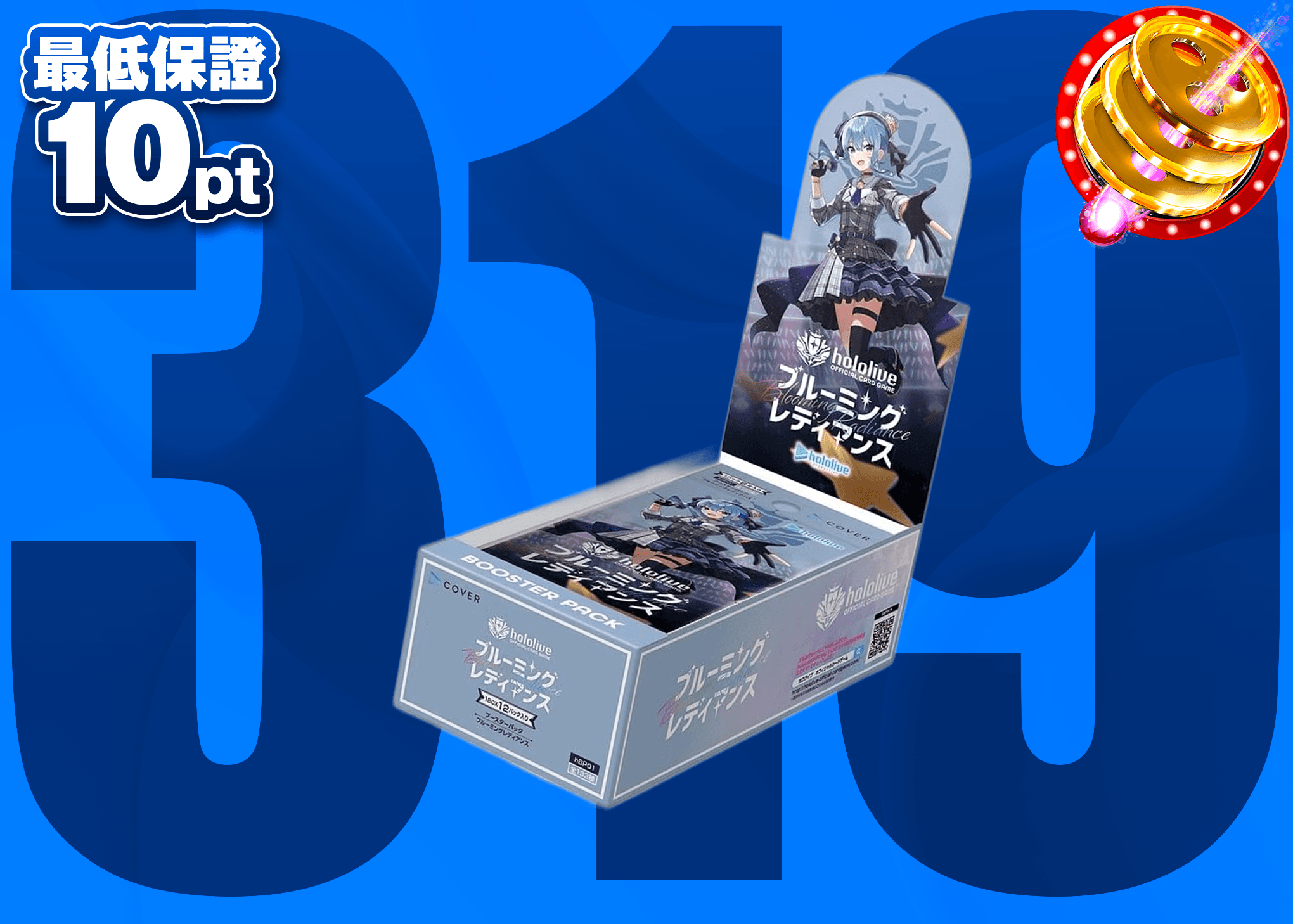 Weiß Schwarz卡牌盲盒 319 ブルーミングレディアンス | 線上抽卡・線上盲盒的Clove