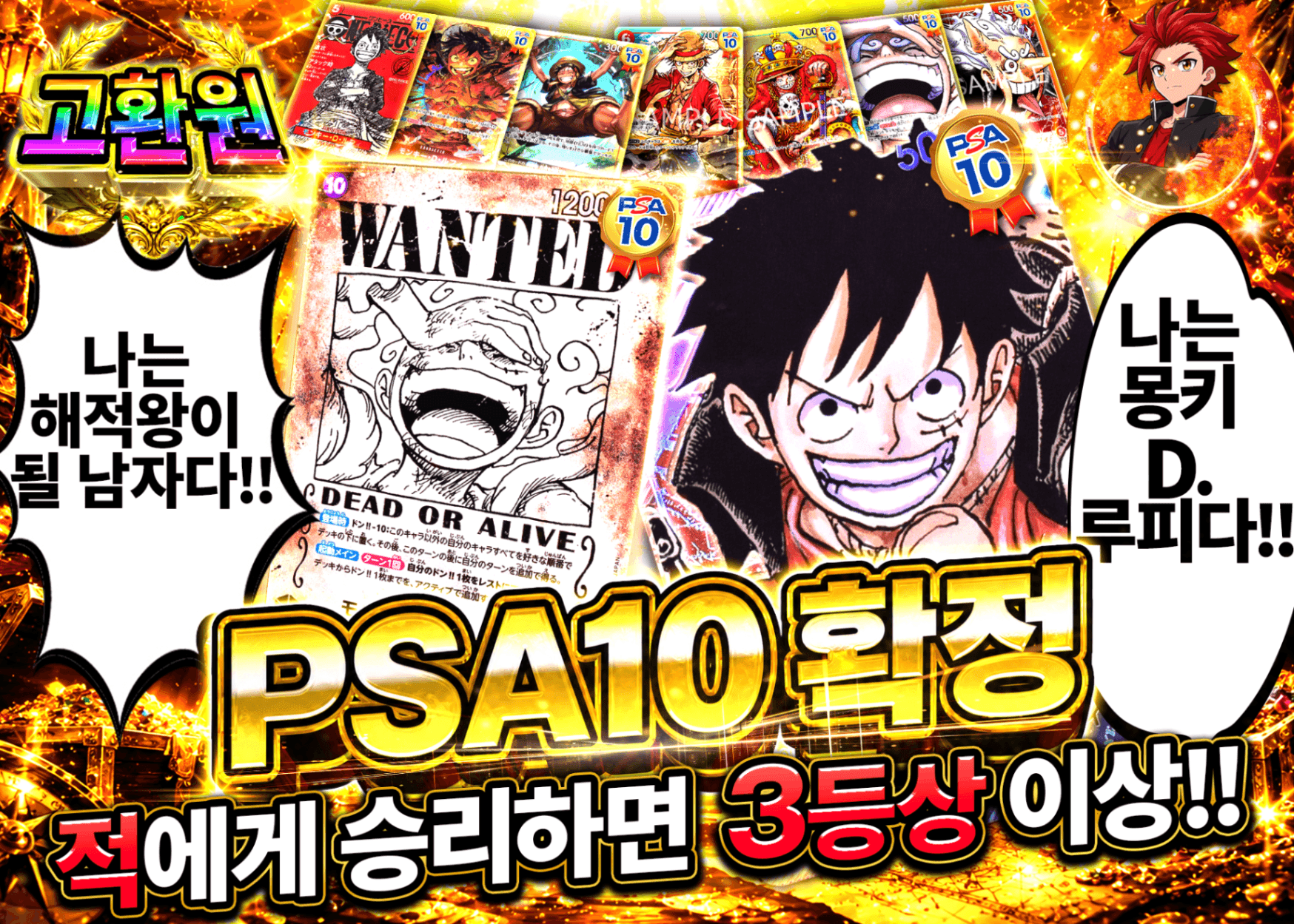 원피스 오리파 俺はモンキー D ルフィ 海賊王になる男だ PSA10確定 | Clove 오리파