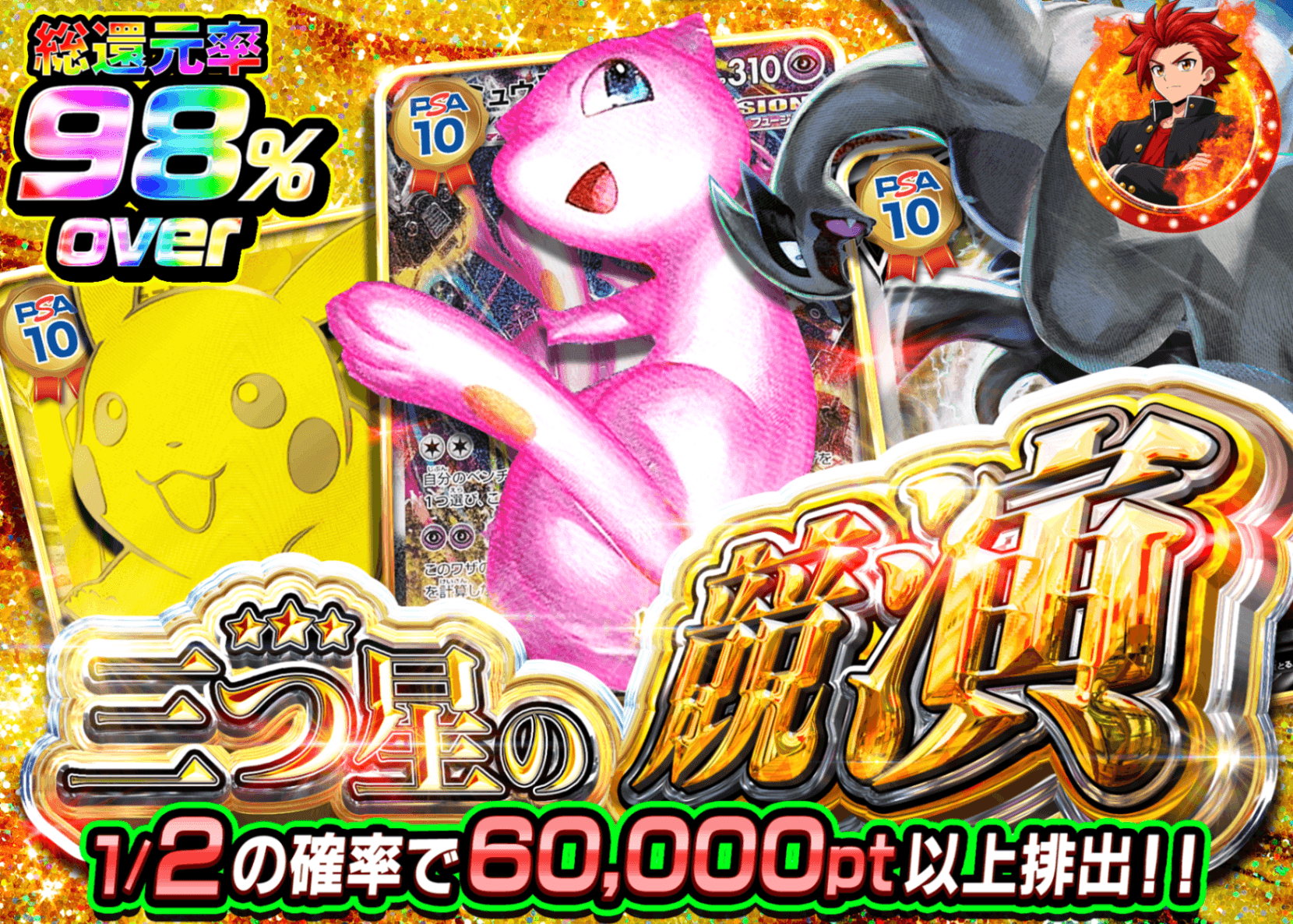 ポケカオリパ 三つ星の競演 | クローブオリパ