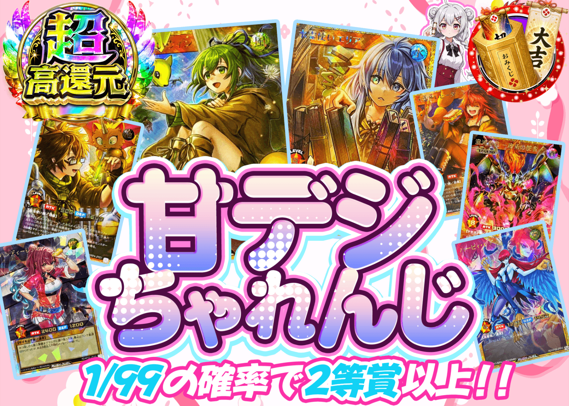 遊戯王オリパ 甘デジちゃれんじ 遊戯王 | オンラインオリパ・ネットオリパのクローブオリパ(Cloveオリパ)