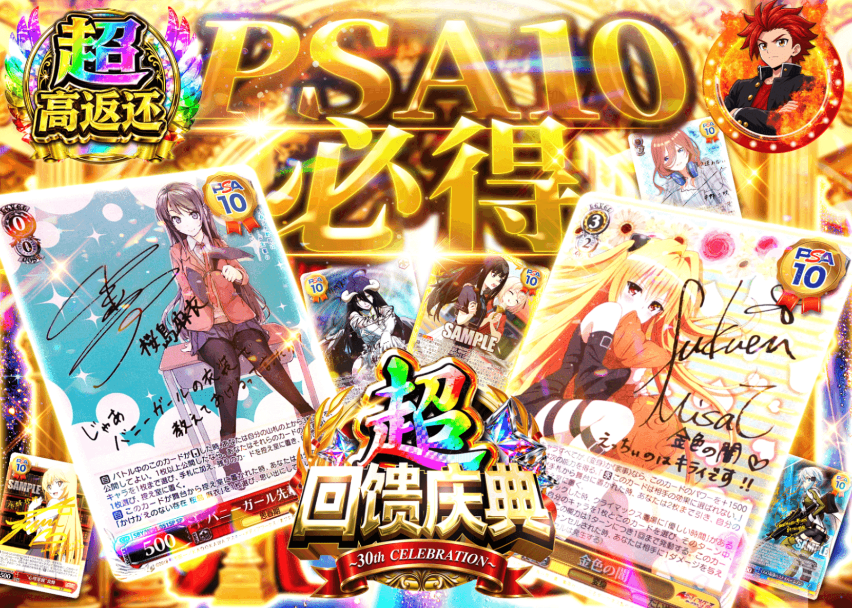 Weiβ Schwarz盲盒 超還元祭 PSA10確定 | 在线Clove盲盒