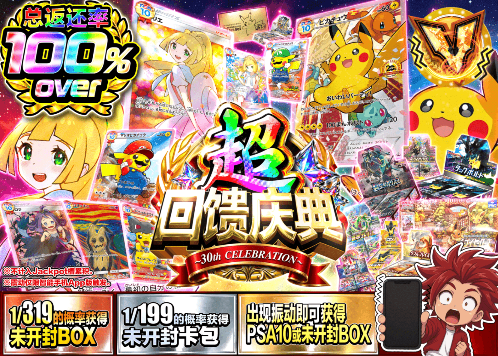宝可梦盲盒 超還元祭 1/319 1/199_イベント_イベント企画 | 在线Clove盲盒