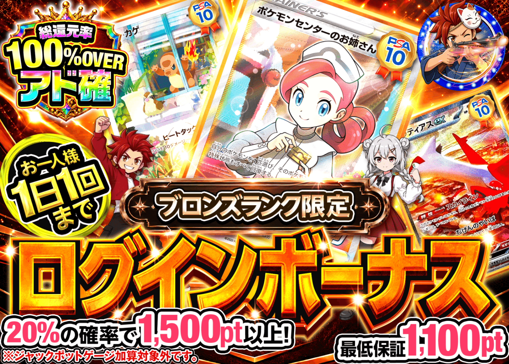 ポケカオリパ ログインボーナス(ブロンズ) | オンラインオリパ・ネットオリパのクローブオリパ(Cloveオリパ)