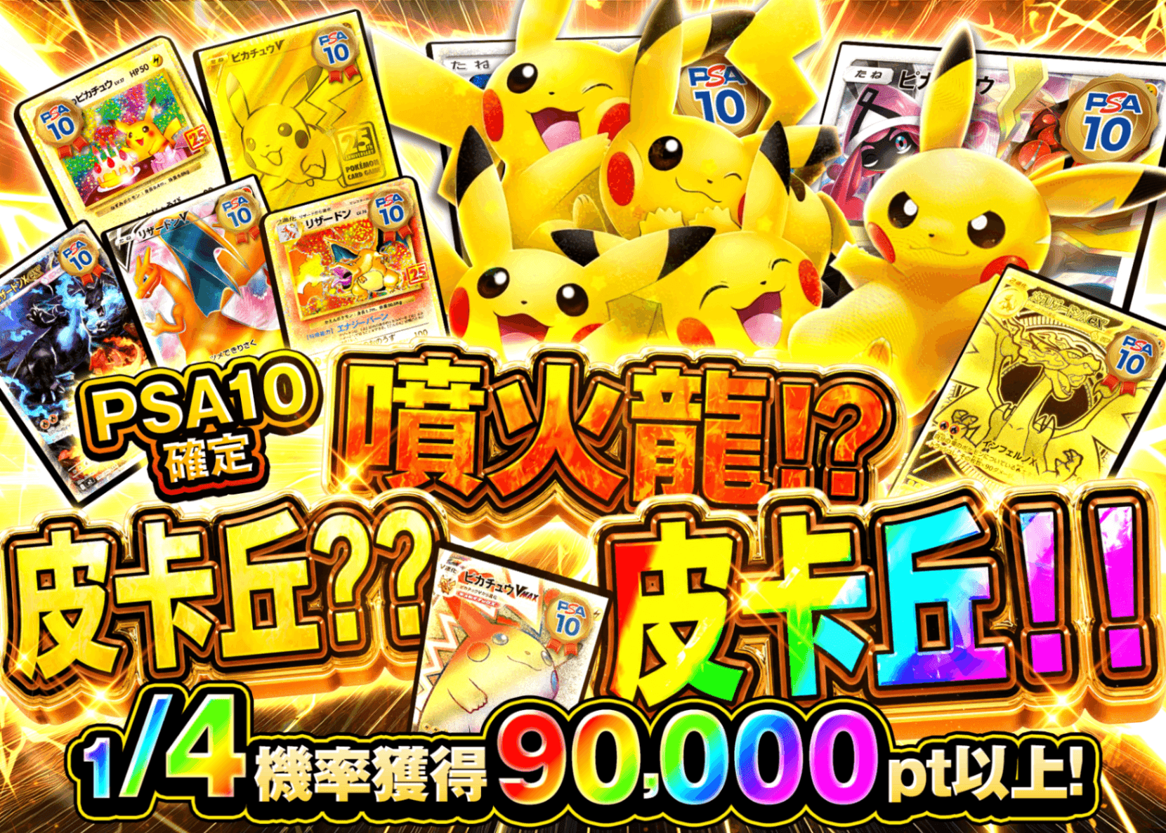 寶可夢卡牌盲盒 ピカ リザ ピカッ | 在線Clove盲盒