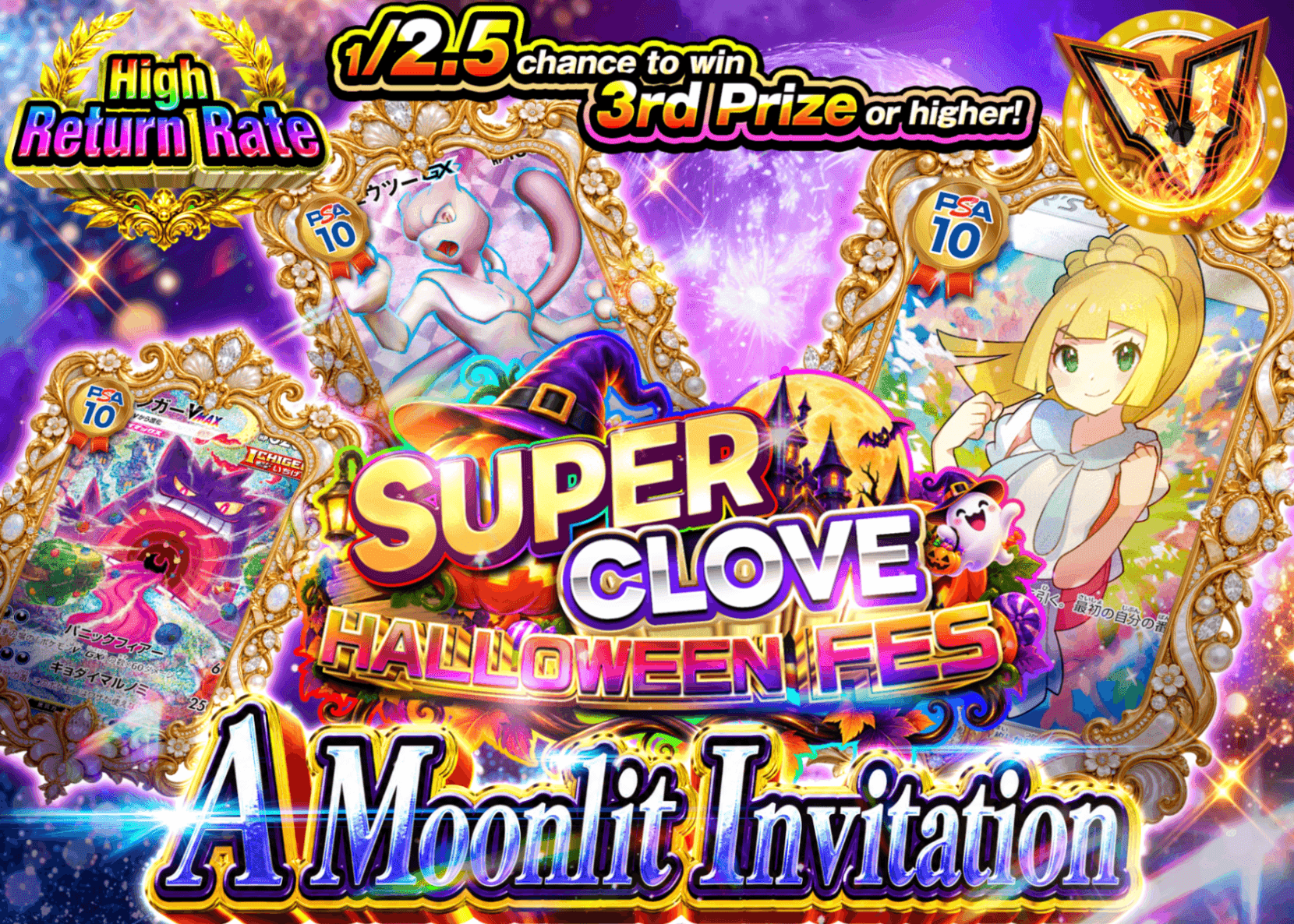 มิสเตอรี่แพ็ค Pokémon 月夜の招待状 | Clove มิสเตอรี่แพ็ค