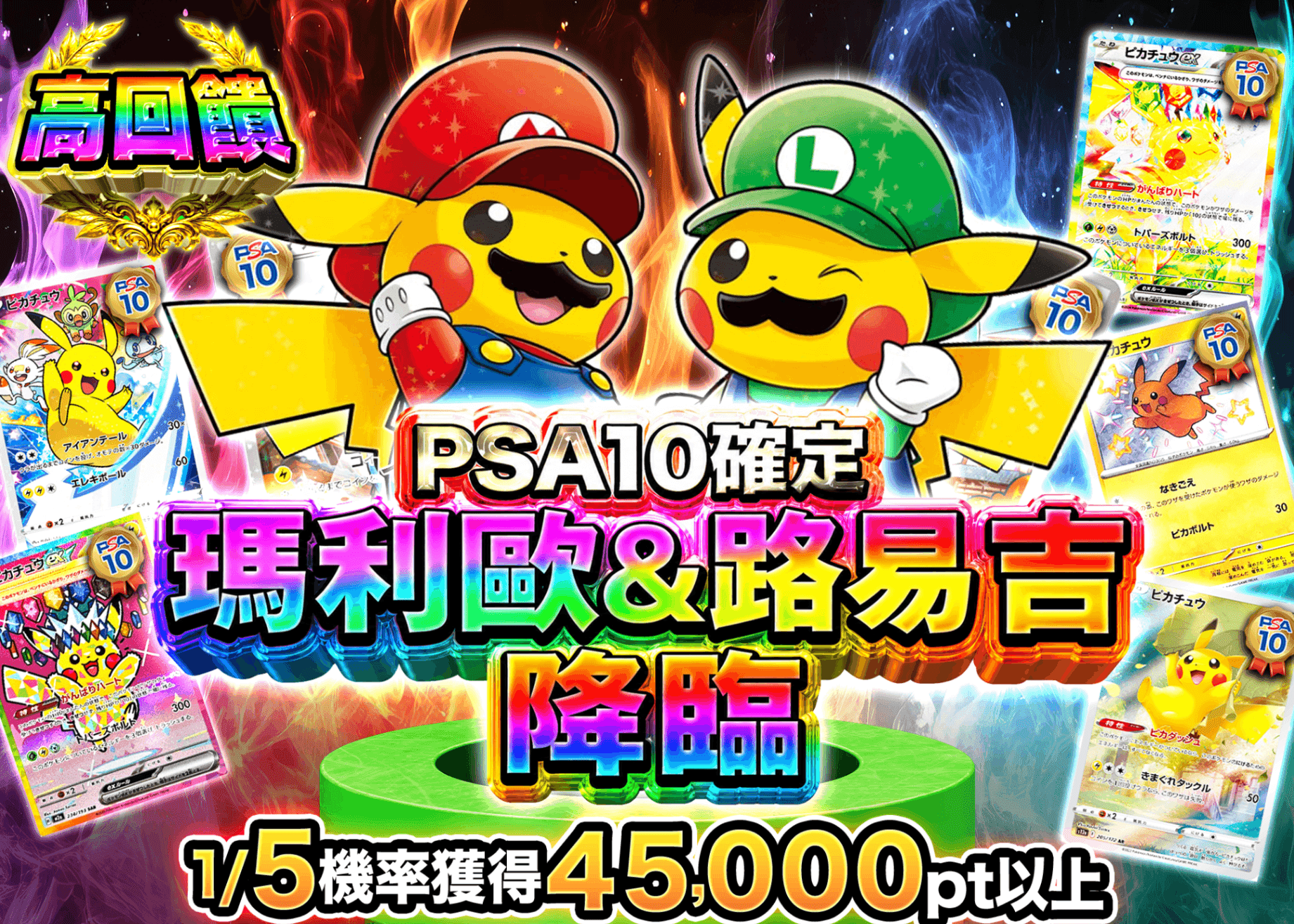 寶可夢卡牌盲盒 マリオルイージ降臨 | 在線Clove盲盒