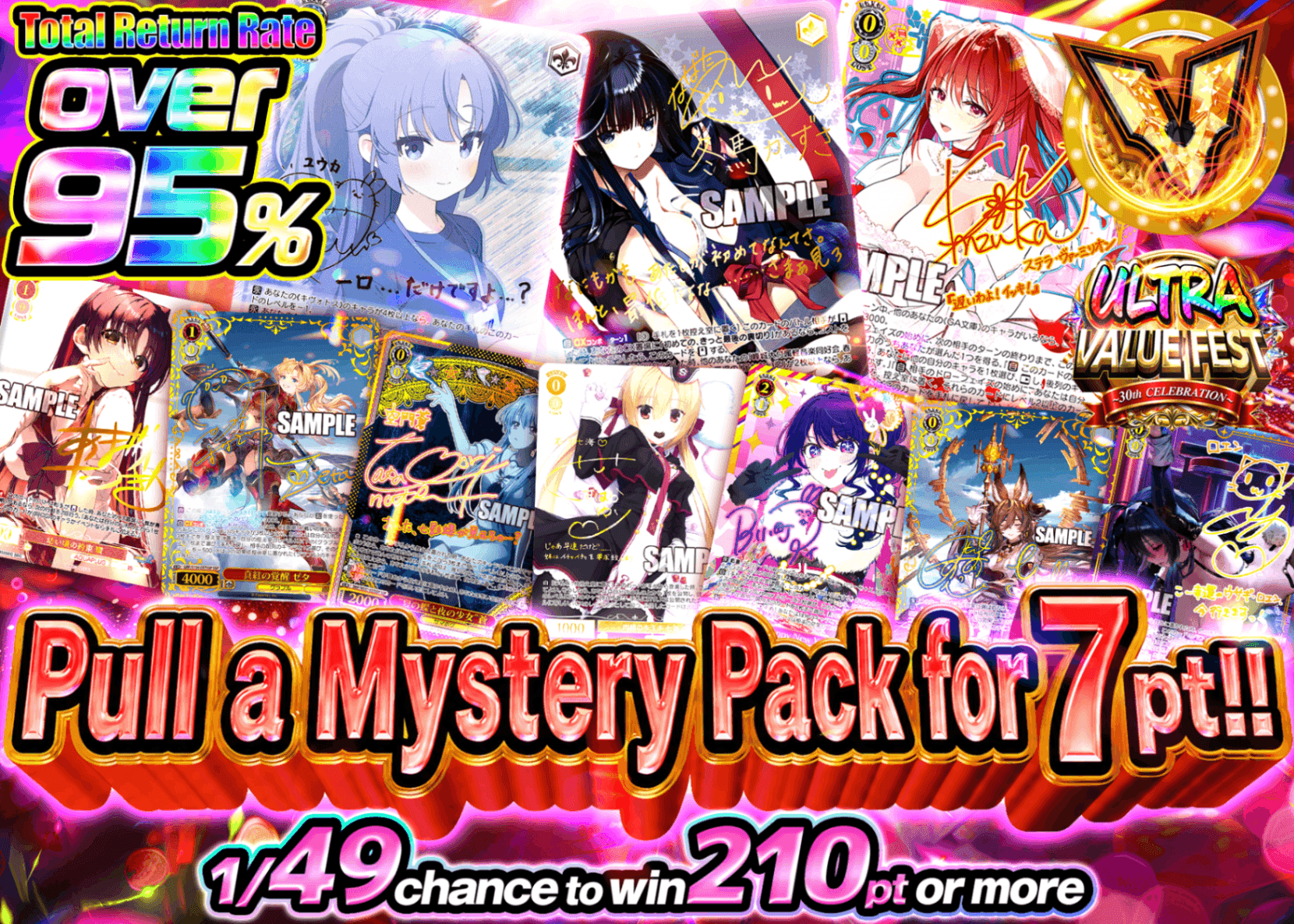 Weiβ Schwarz Mystery Pack 超還元祭 7ptで引けるオリパ | Clove Mystery Packs