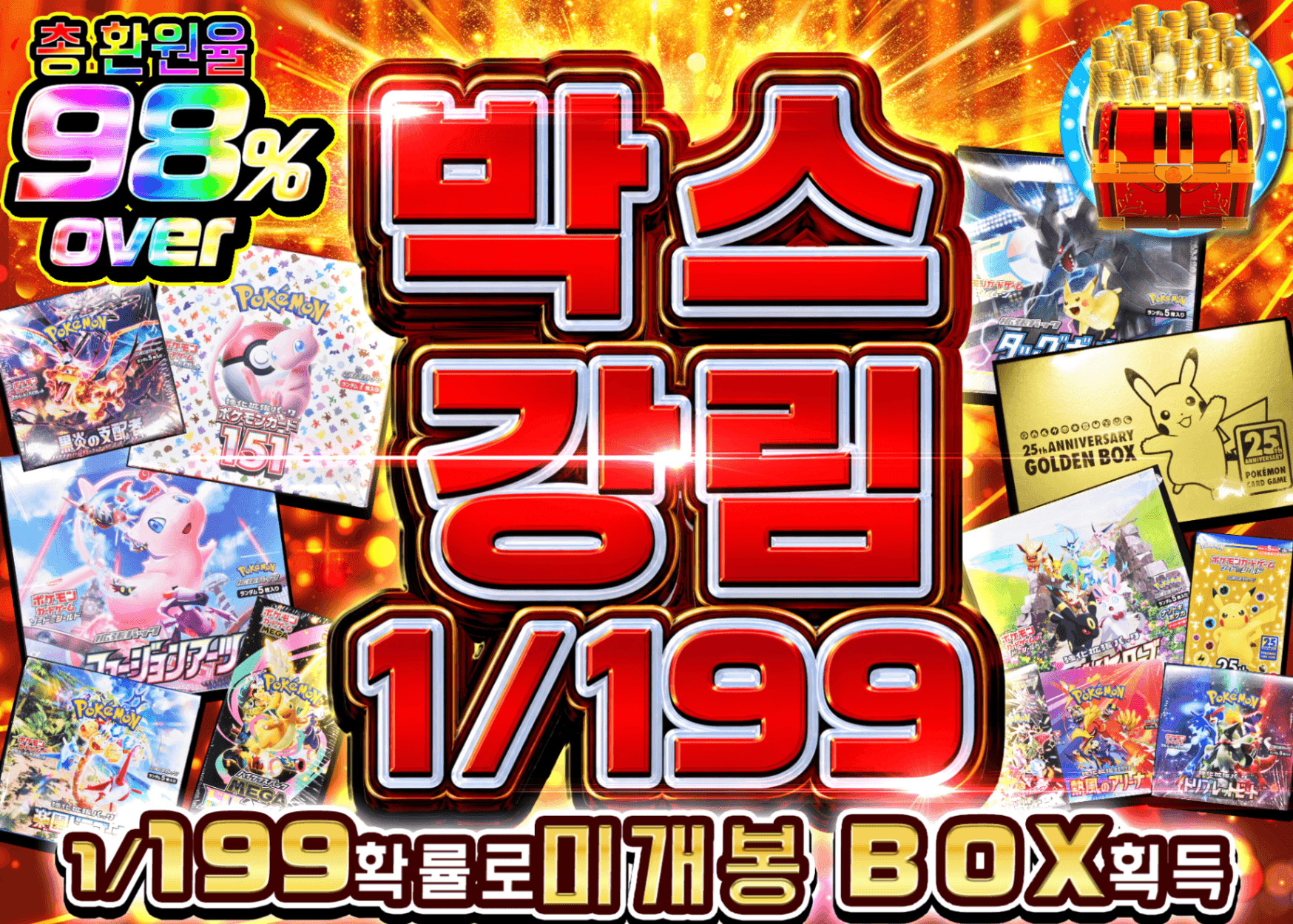 포켓몬 카드 오리파 BOX降臨 1/199  | Clove 오리파