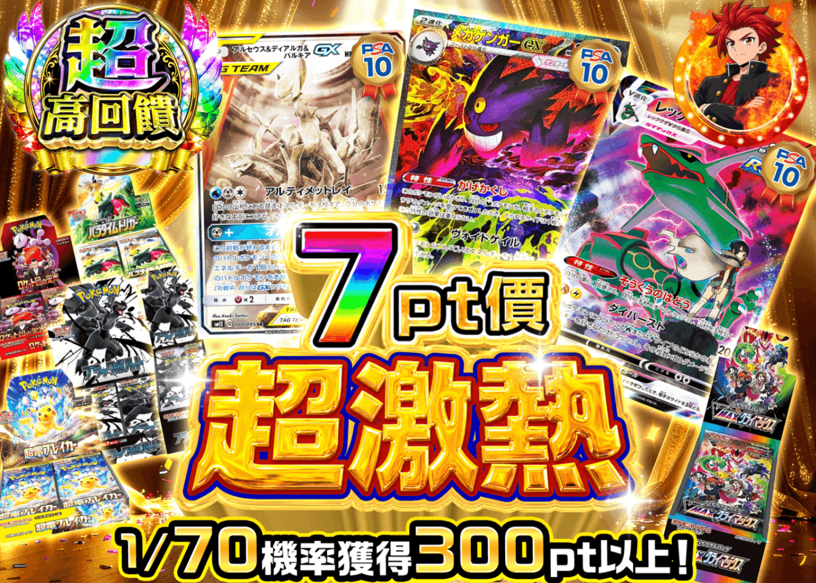 寶可夢卡牌盲盒 7ptで超激熱 | 線上抽卡・線上盲盒的Clove