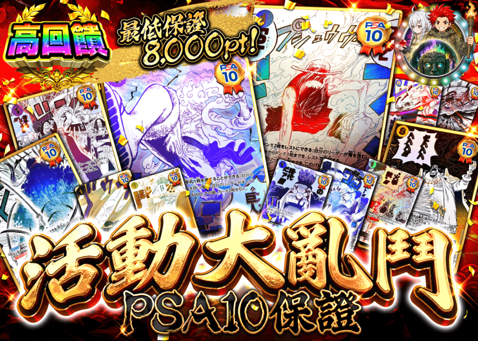 海賊王卡牌抽卡 イベント騒乱戦 PSA10確定 | Clove線上抽卡