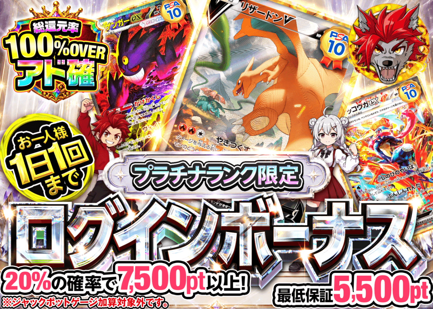 ポケカオリパ ログインボーナス(プラチナ) | クローブオリパ