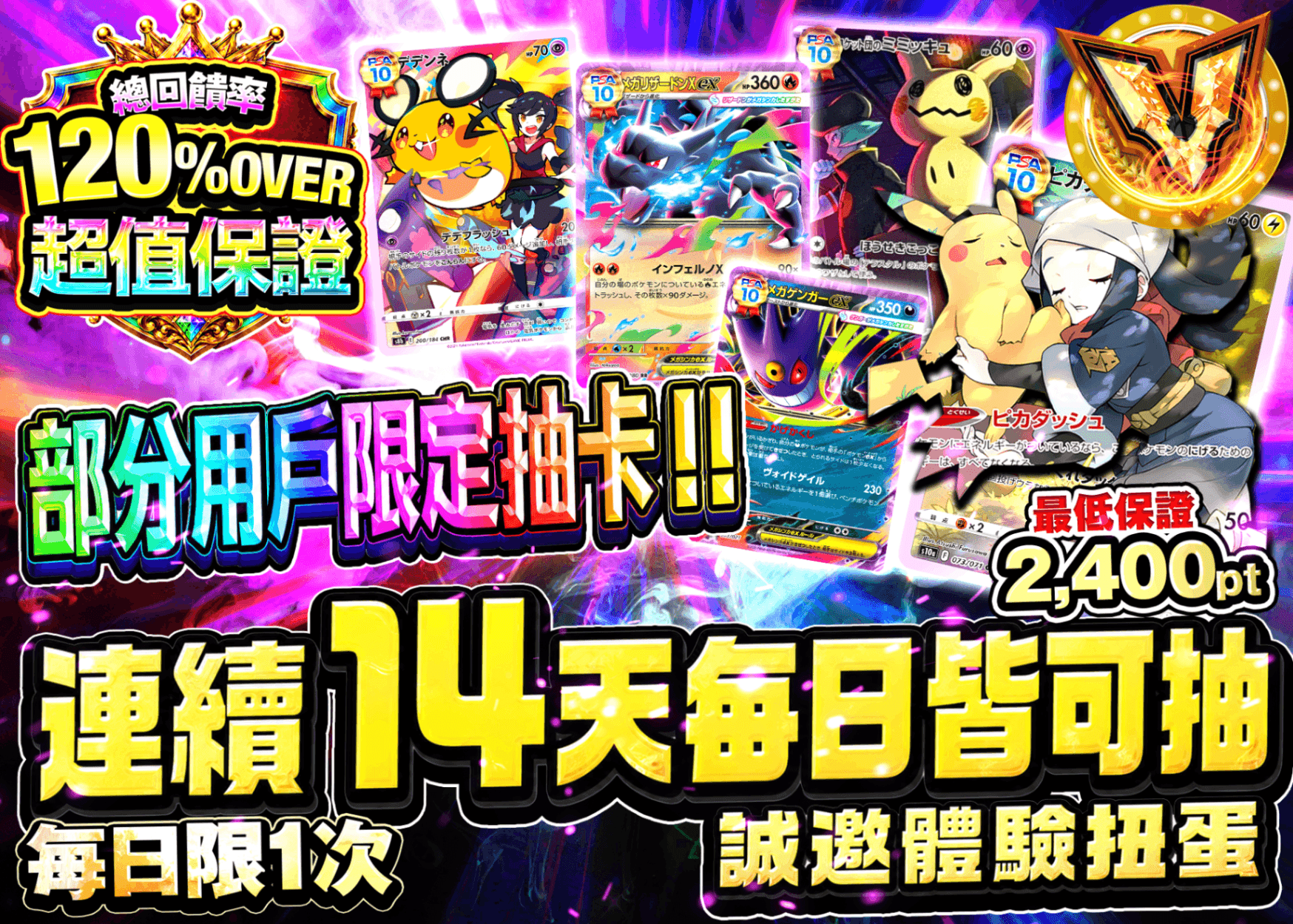 寶可夢卡牌盲盒 一部ユーザー限定ガチャ!! | 線上抽卡・線上盲盒的Clove