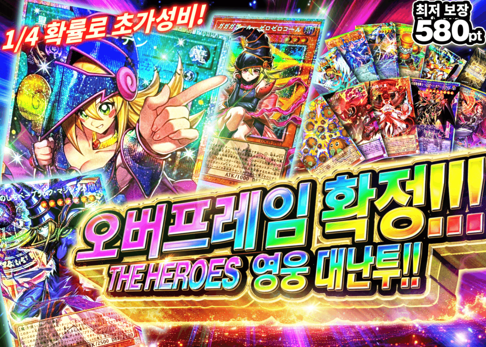 오리파 オーバーフレーム確定!!!! - THE HEROES -大乱舞祭!!!! | Clove 오리파