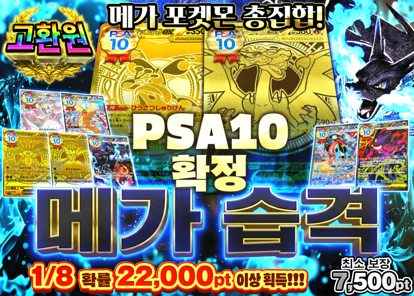 하비 오리파 PSA10確定 MEGA襲来 | Clove 오리파