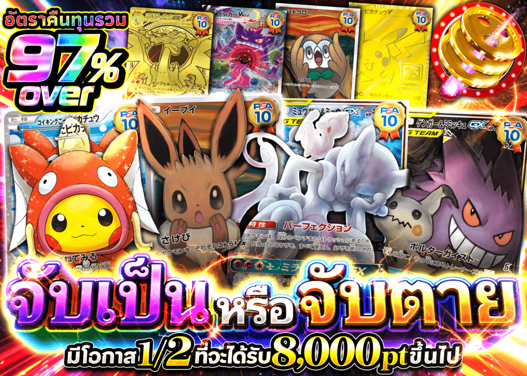 มิสเตอรี่แพ็ค Pokémon にぶいち DEAD or ALIVE | Clove มิสเตอรี่แพ็ค