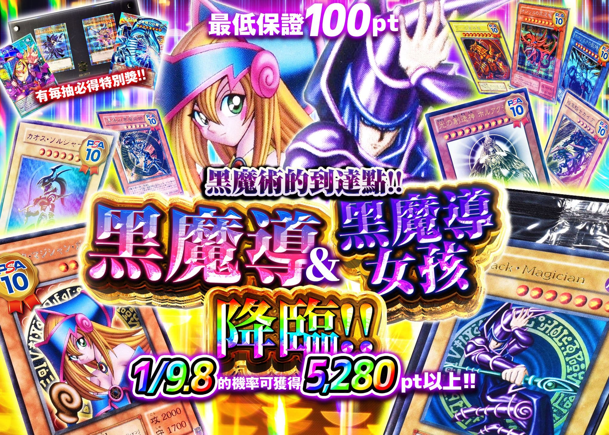 盲盒 黒魔術の到達点!!ブラマジ＆BMG降臨!! | 在線Clove盲盒